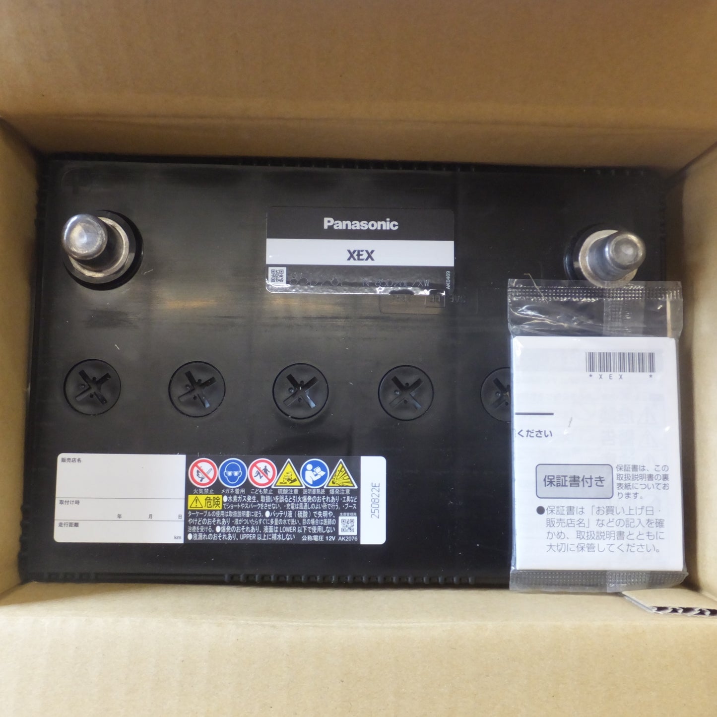 [送料無料] 未使用★パナソニック Panasonic カーバッテリー エグゼクス XEX N-85D26L/XW　標準車 充電制御車用バッテリー★