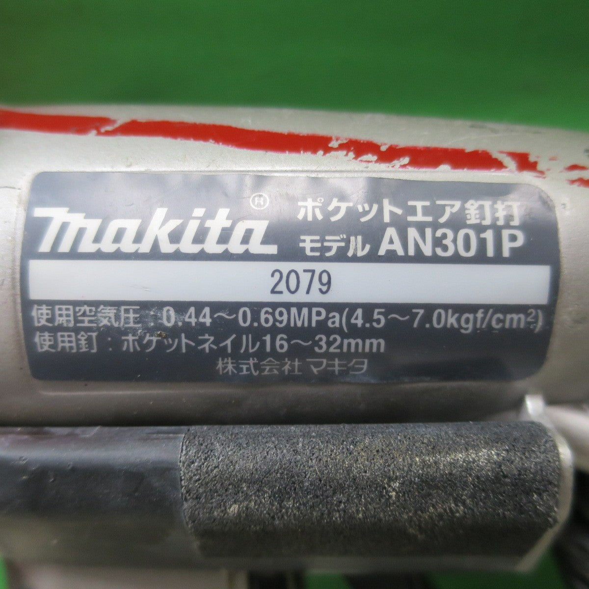 [送料無料] 付属品付き☆マキタ 32mm 常圧 ポケット エア 釘打 AN301P ケース付き 釘打ち機 エア 工具☆