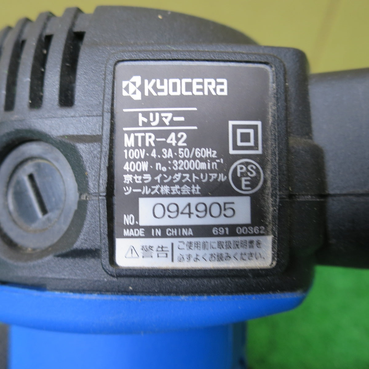 [送料無料] ◆京セラ トリマー MTR-42 電動 工具 軸径 6mm コード式 リョービ KYOCERA◆