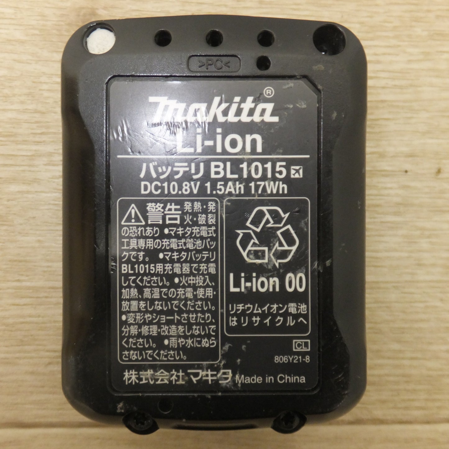 [送料無料] キレイ★マキタ makita バッテリ BL1015　USB用アダプタ ADP06　セット★