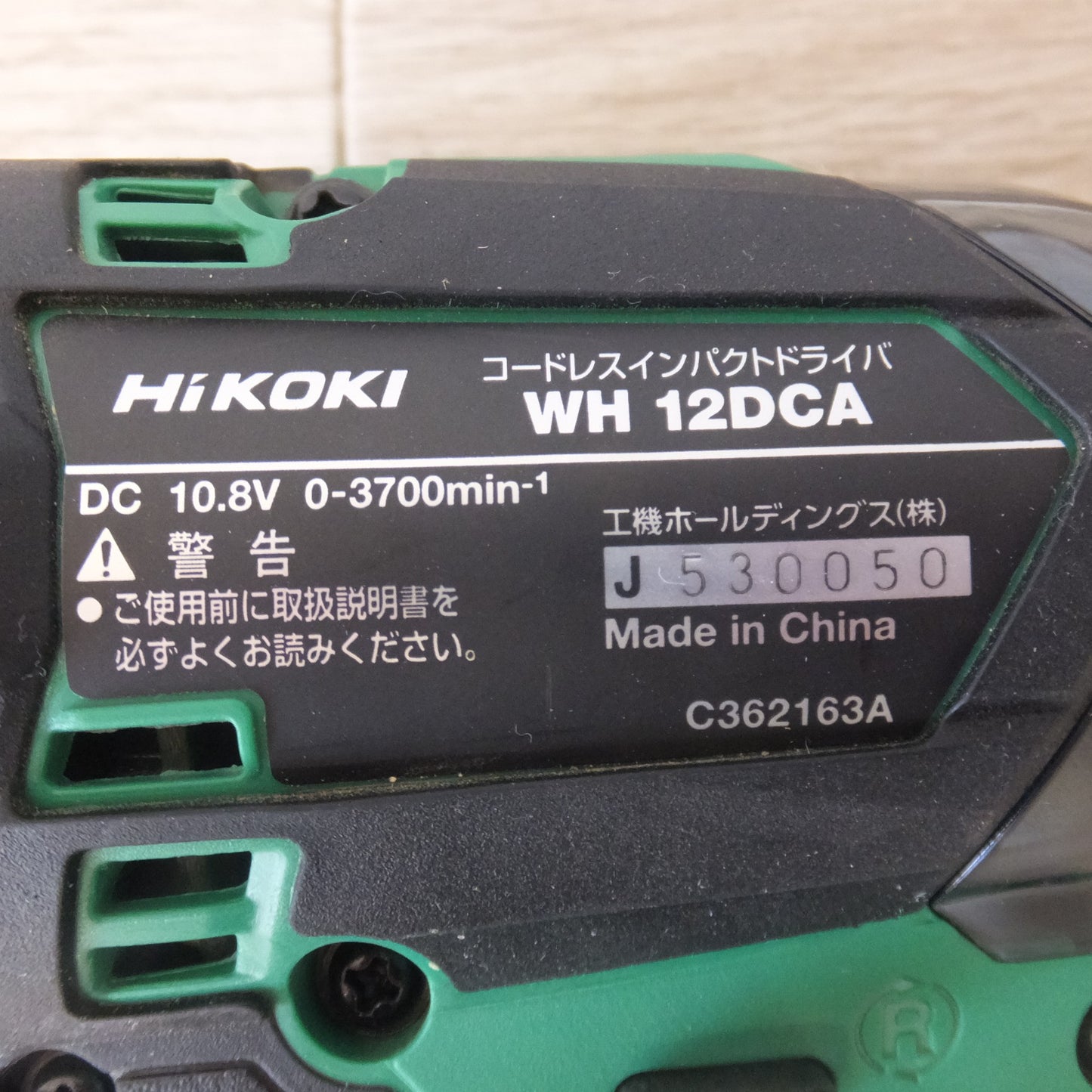 [送料無料] 未使用★ハイコーキ HiKOKI コードレスインパクトドライバ WH12DCA　蓄電池 BSL1215　セット★