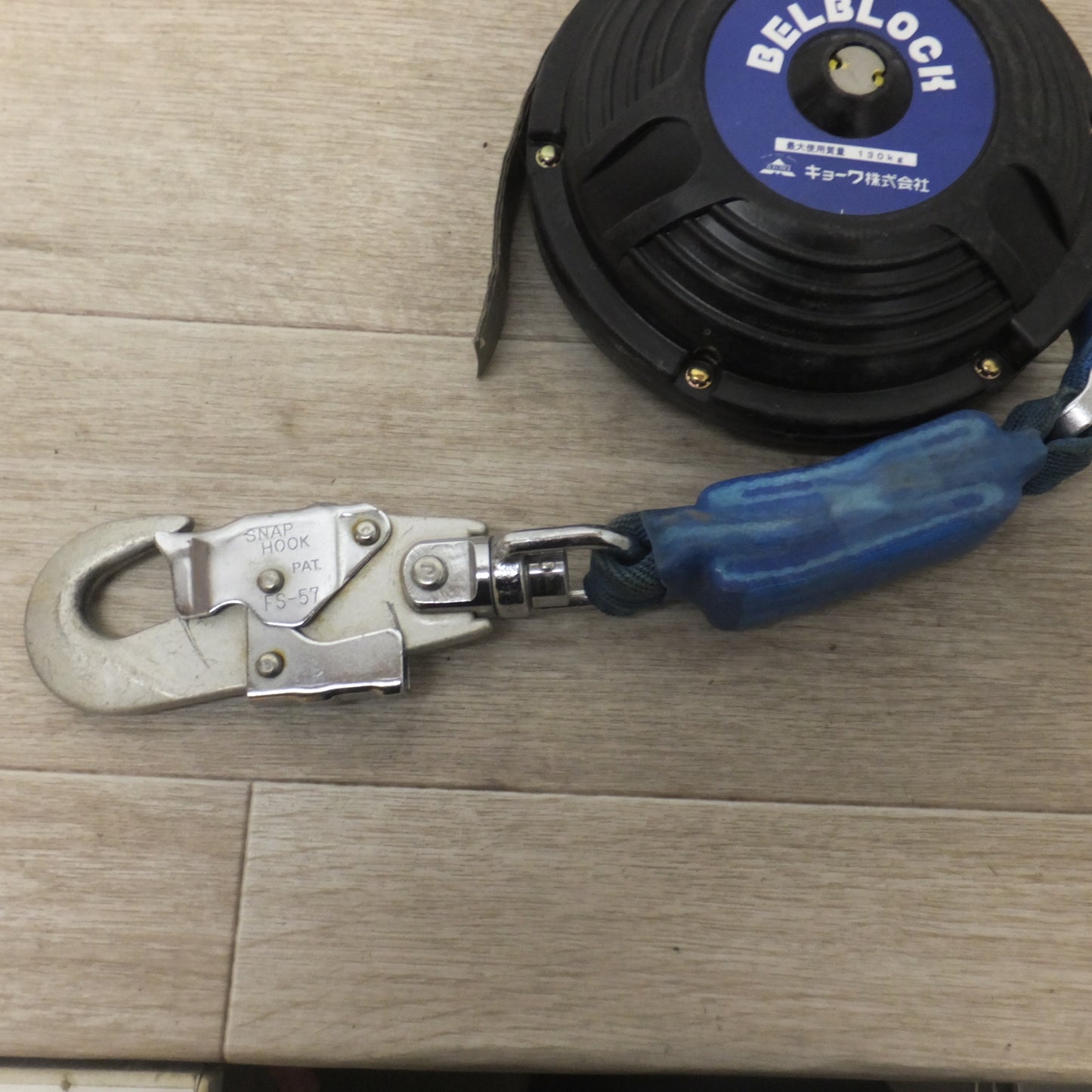 [送料無料] ★キョーワ KYOWA キョーワ式 BELBLOCK 安全ブロック ベルトタイプ BB-60型 6m　最大使用質量 130kg[4]★