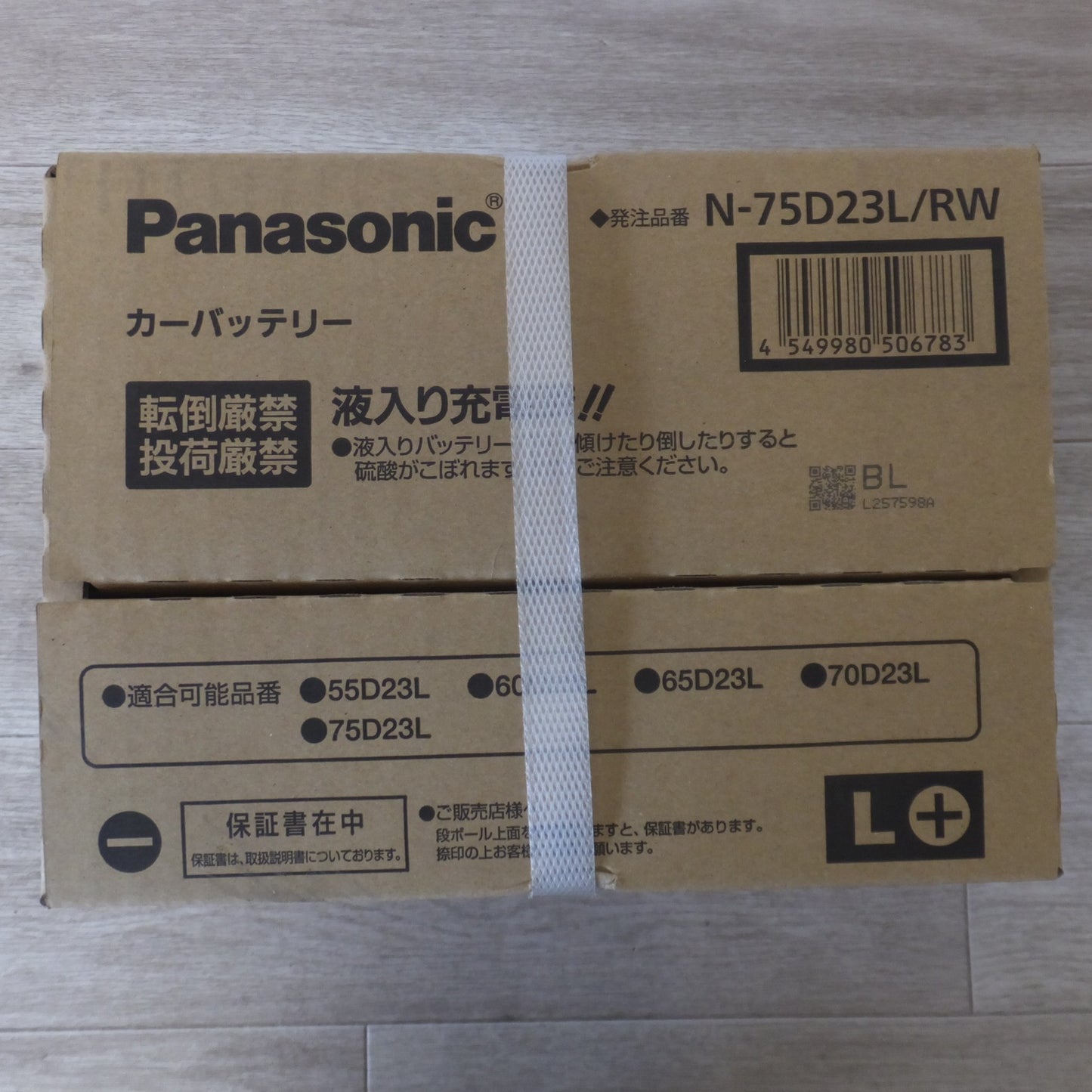 [送料無料] 岐阜発 未使用★パナソニック Panasonic カーバッテリー PRO ROAD N-75D23L/RW　トラック・バス用(2)★