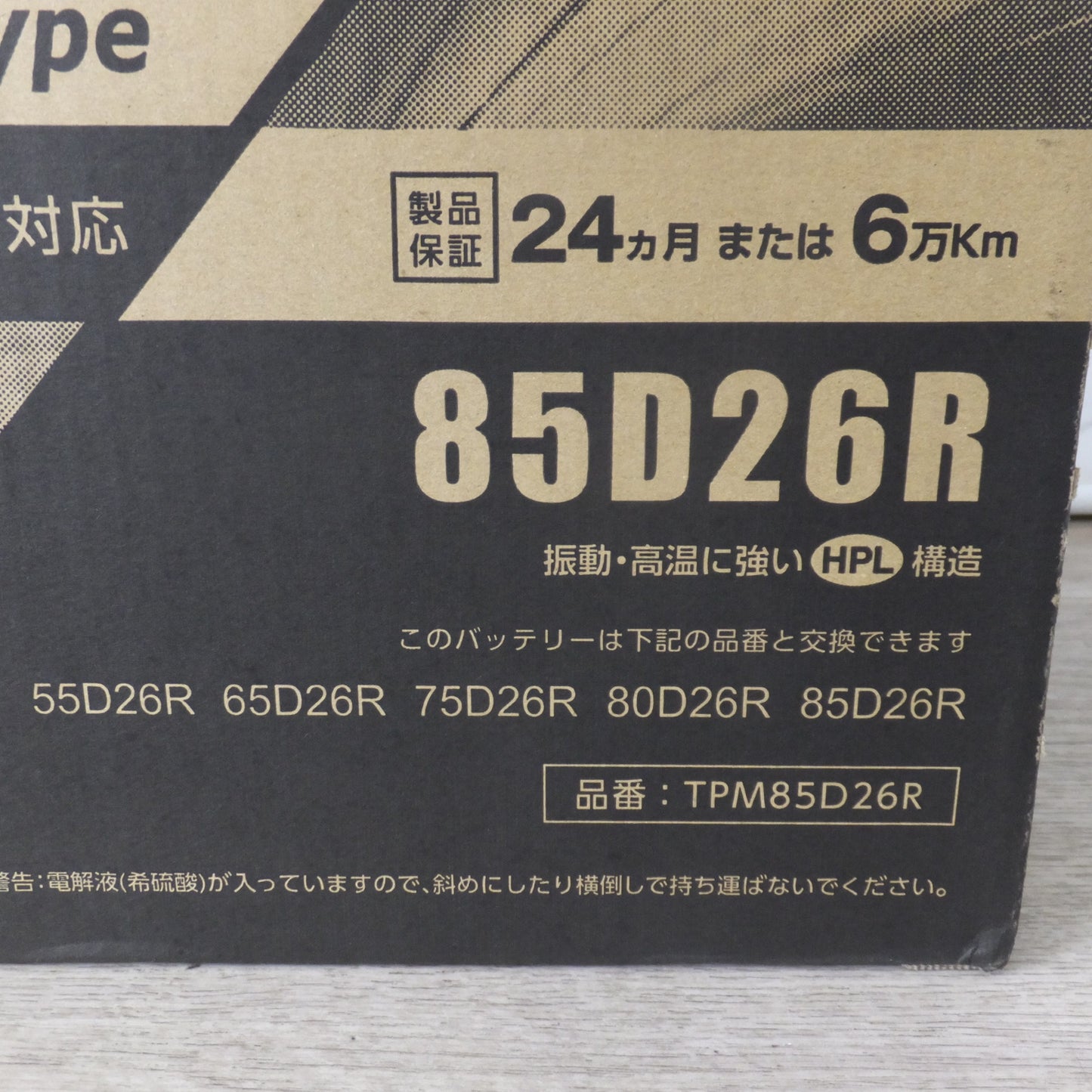 [送料無料] 岐阜発 未使用★エンパイヤ自動車 TechnoPower カーバッテリー TPM85D26R トラック バス等 業務車対応★