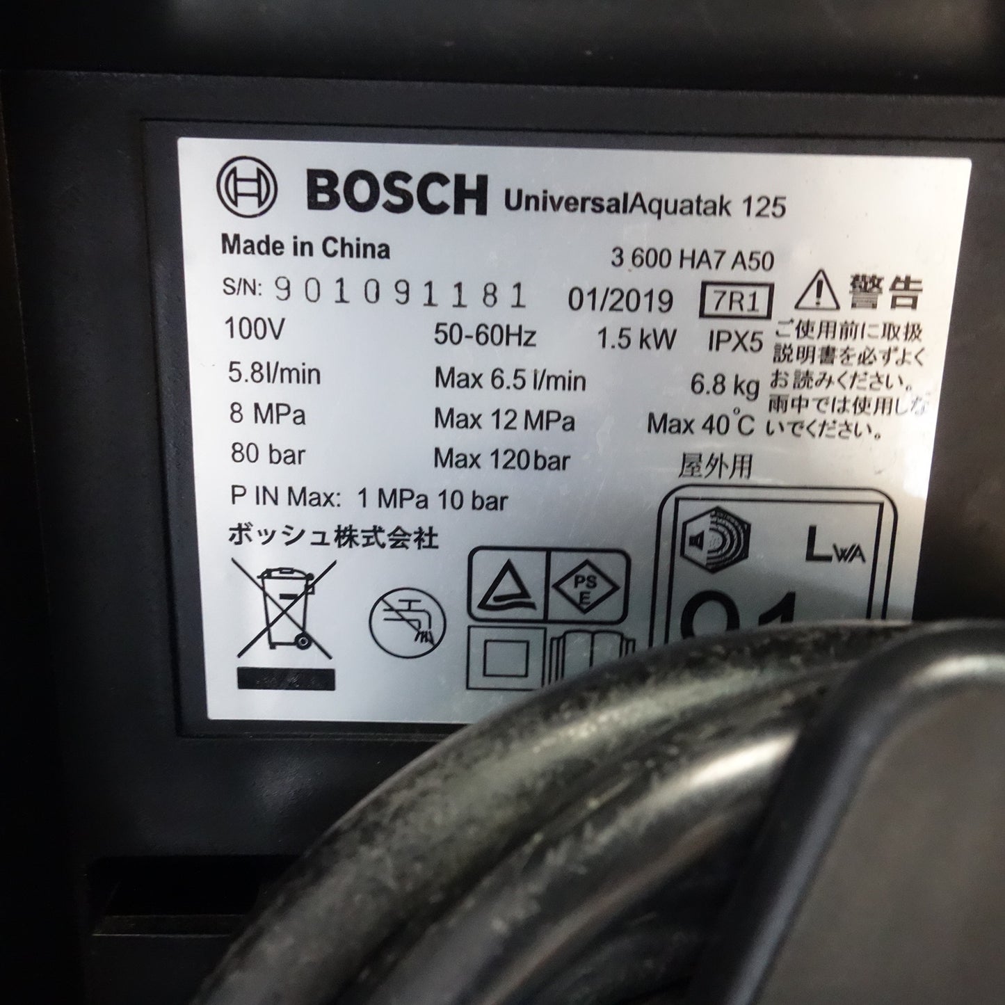 [送料無料] ☆ボッシュ 高圧 洗浄機 クリーナー 100V UA125 15m ホース付き BOSCH☆