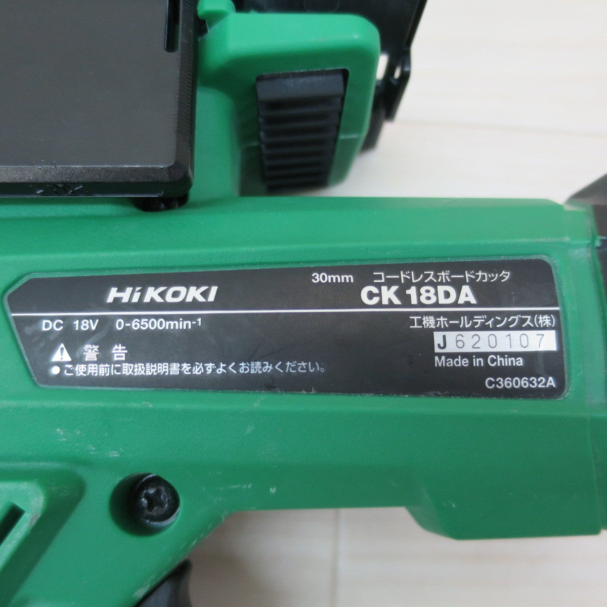 [送料無料] キレイ☆ハイコーキ 30mm コードレス ボード カッター CK18DA 電動 工具 切断機 HiKOKI 18V 本体のみ☆