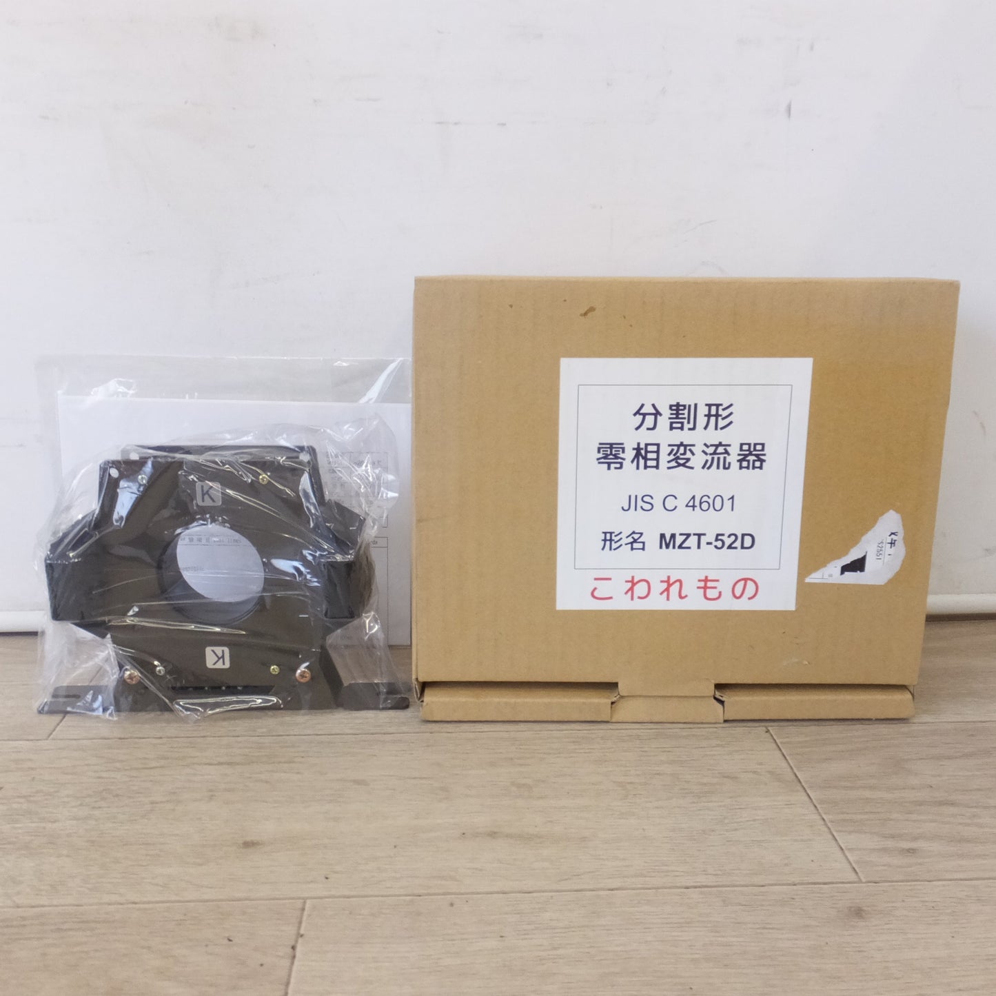 [送料無料] 未使用★三菱 MITSUBISHI 分割形 零相変流器 ZERO SEQUENCE CT MZT-52D 零相CT　300A 6.9kV★