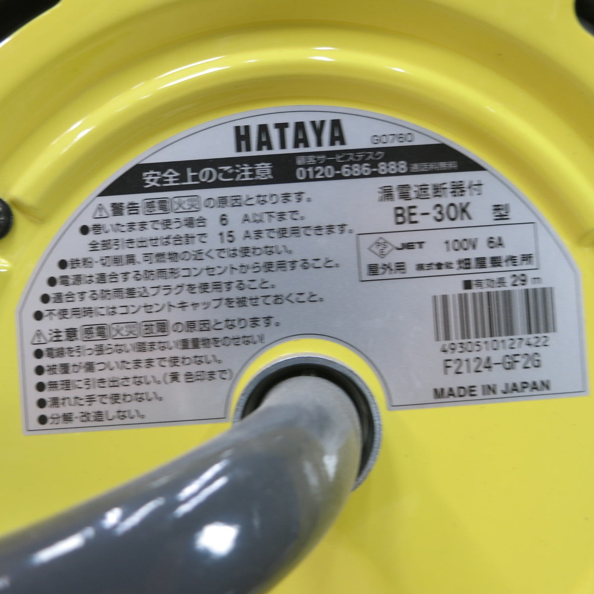[送料無料] ◆ハタヤ レインボーリール コード リール 屋外用 電線長 30m 有効長 29m 太さ 2.0mm2 BE-30K 漏電遮断機 接地付◆