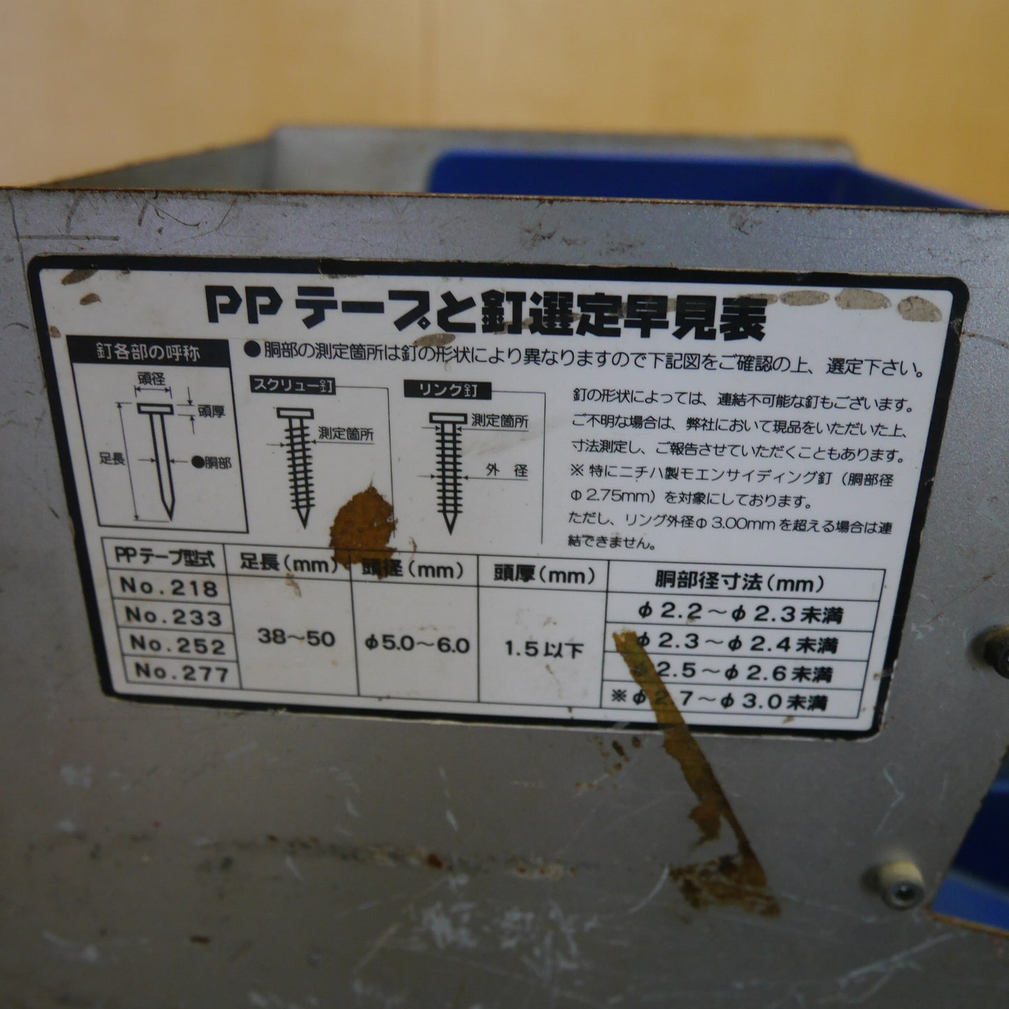 [送料無料] ☆カネマツ バラ釘連結機 503SD サイディング 電動 工具 兼松 Kanematsu 現状品☆