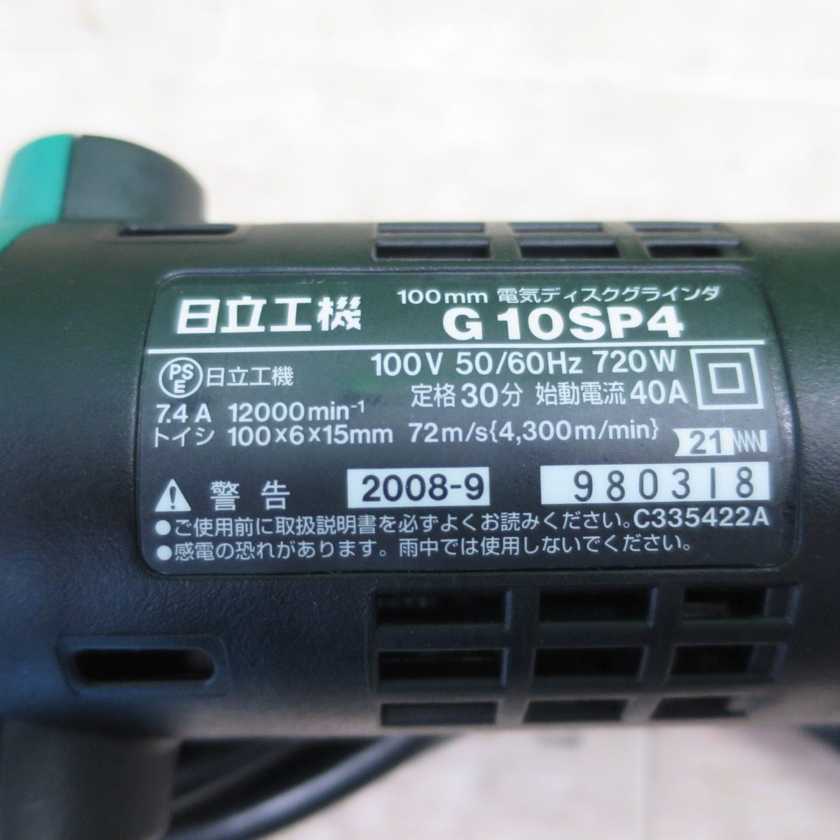 [送料無料] 未使用☆日立工機 電気 ディスク グラインダ 100mm 細径 G10SP4 研磨 研削 電動 工具☆