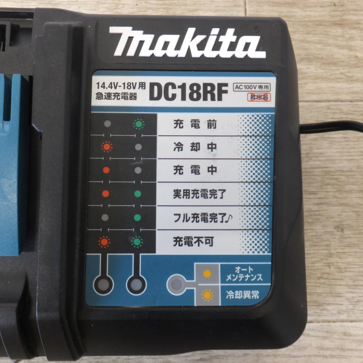 ★マキタ makita 急速充電器 DC18RF　100V 330W 50/60Hz　14.4V-18V 12A　5V 2.1A★