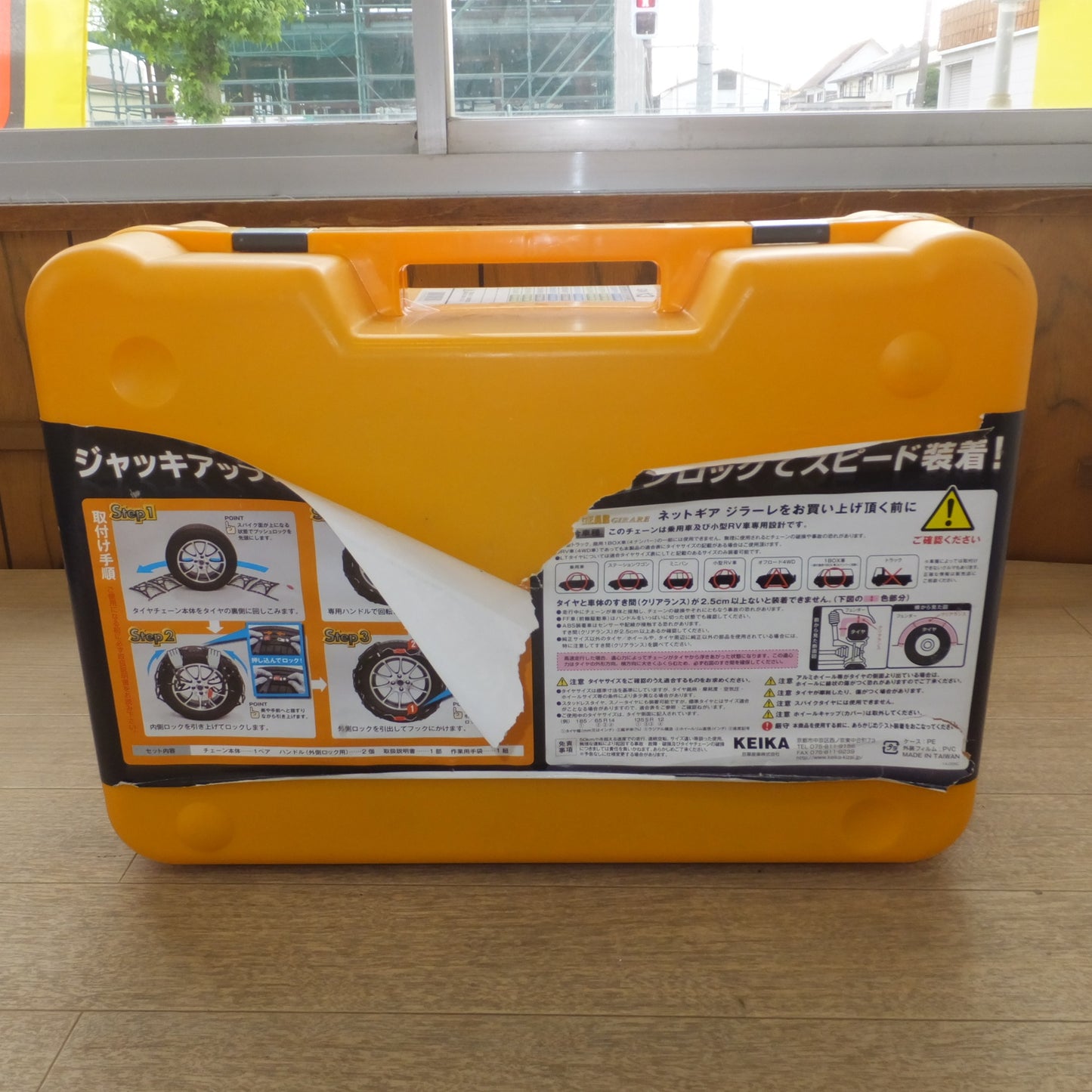 [送料無料] 未使用★京華産業 ネットギア ジラーレ NETGEAR GIRARE GN13 非金属チェーン★