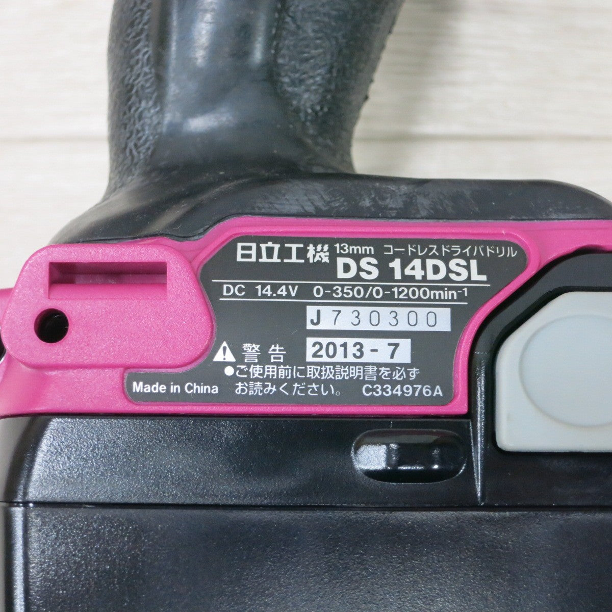[送料無料] キレイ！バッテリー2個◆日立工機 13mm コードレス ドライバ ドリル DS14DSL ケース 充電器 付き 電動 工具◆