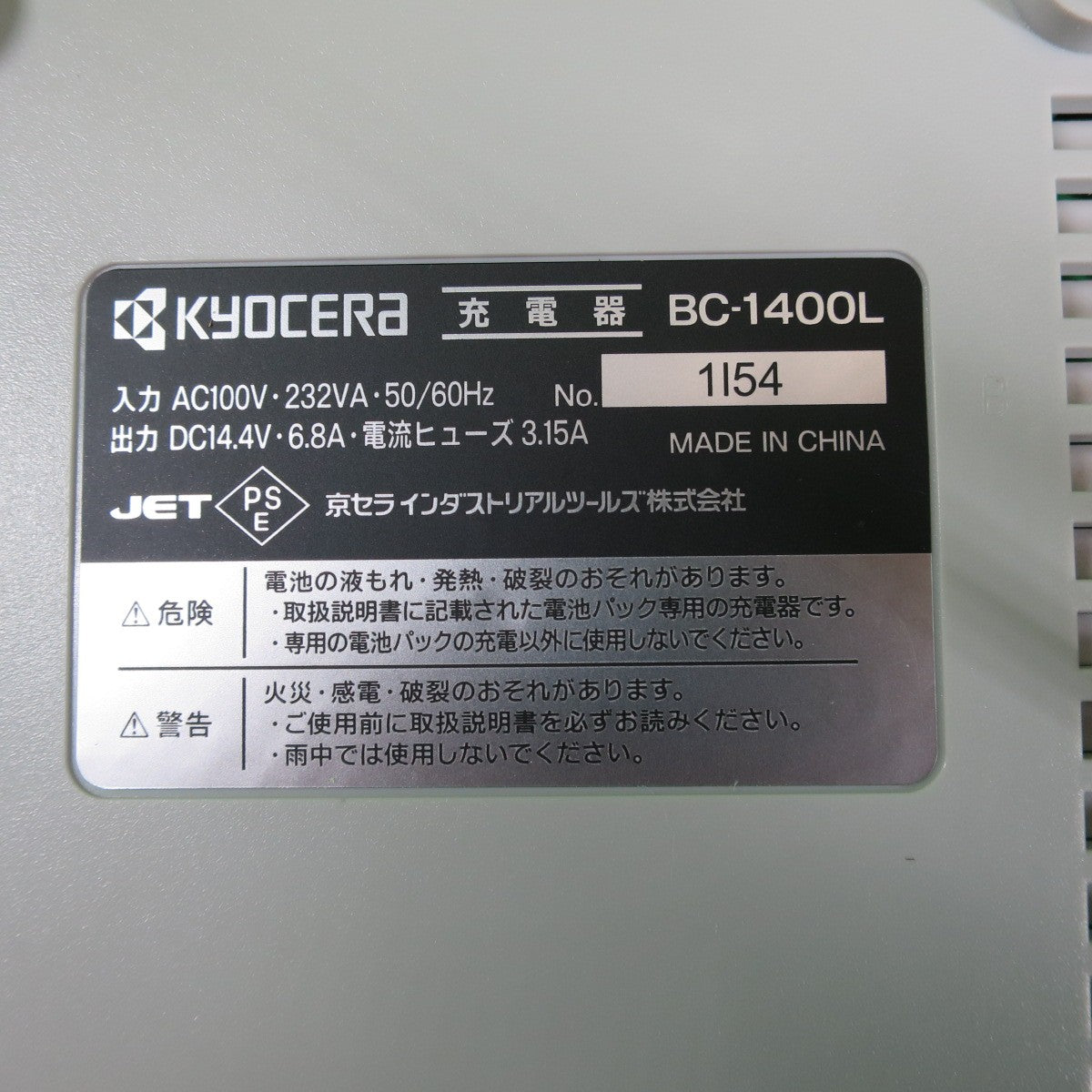 [送料無料] ほぼ未使用！美品☆KYOCERA 京セラ 充電式 ディスクグラインダー DG1410 L5 電動 工具 切断 研削 研摩 研磨 機 コードレス☆