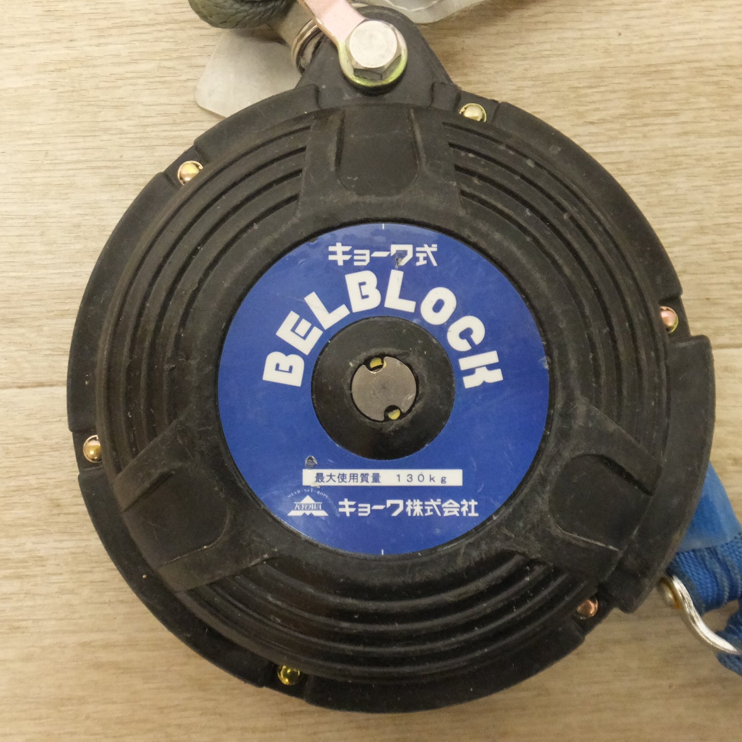 [送料無料] ★キョーワ KYOWA キョーワ式 BELBLOCK 安全ブロック ベルトタイプ BB-60型 6m　最大使用質量 130kg[2]★