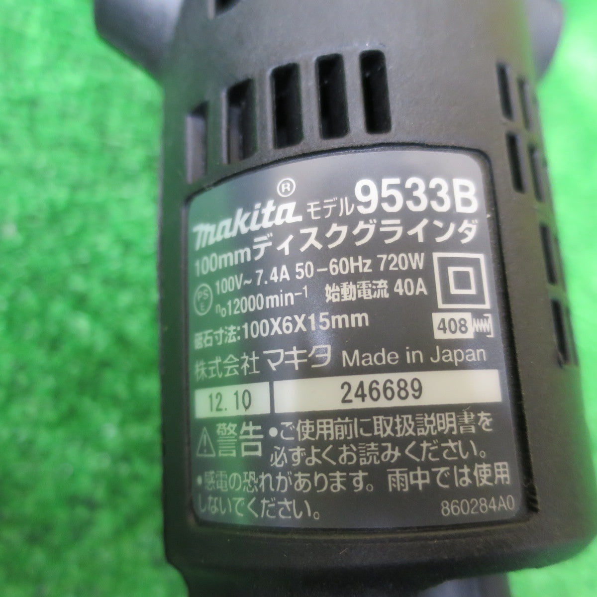 [送料無料] 未使用◆マキタ 100mm ディスク グラインダ 9533B 電動 工具 コード式 研磨 研摩 機 切断 研削 Makita◆