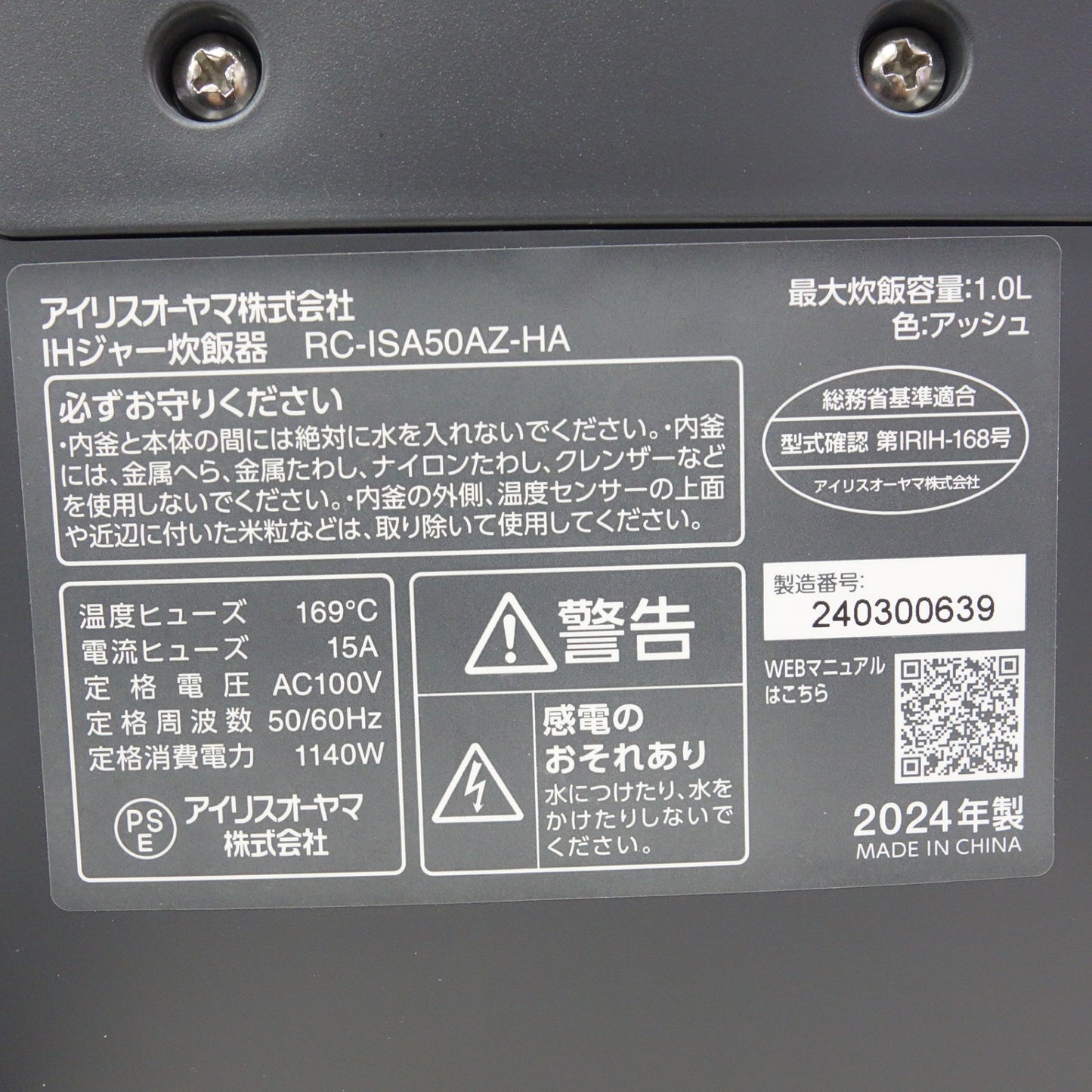 [送料無料] キレイ☆アイリス オーヤマ IH ジャー 炊飯器 5.5合 RC-ISA50AZ-HA 最大炊飯器容量 1.0L アッシュ 2024年製 IRIS OHYAMA☆