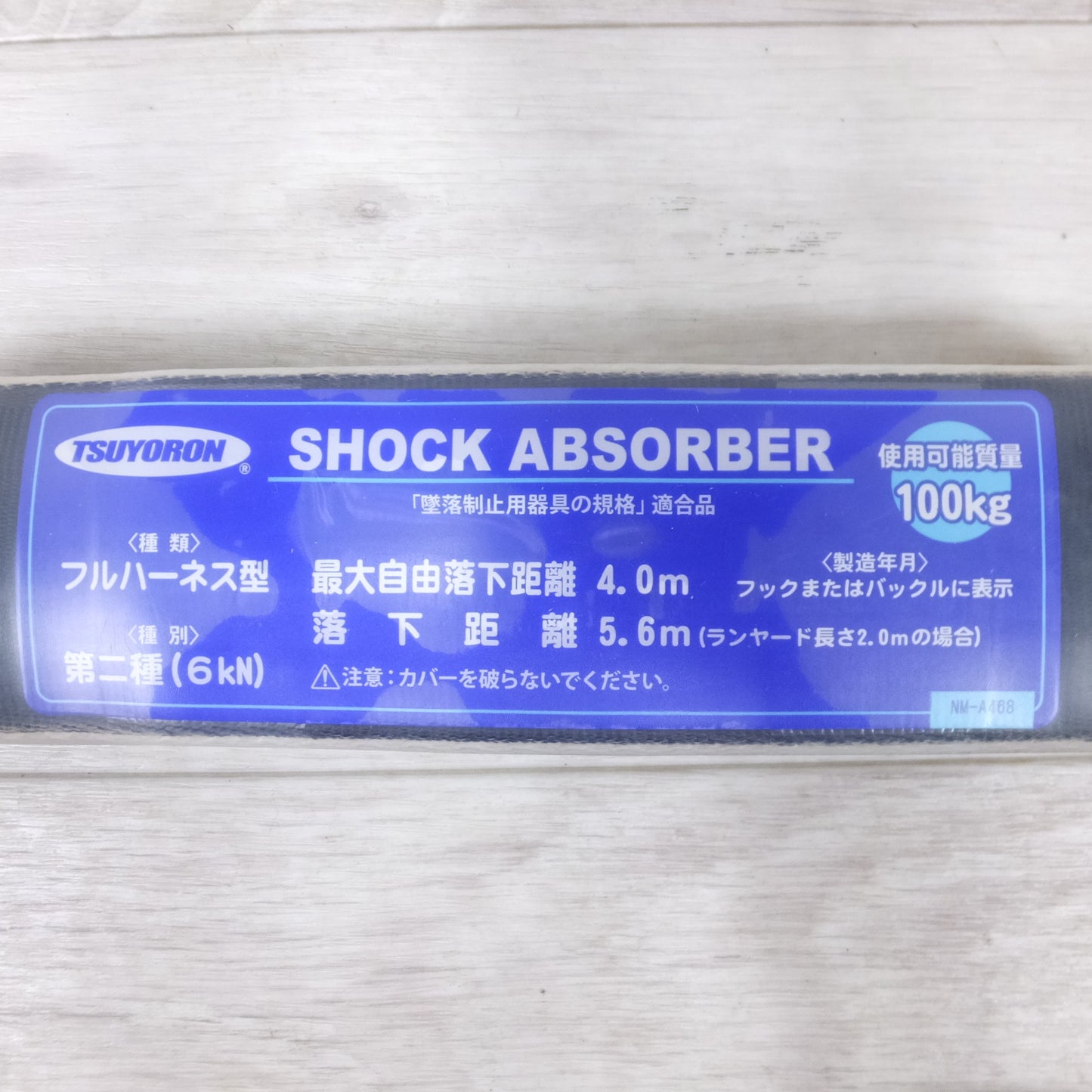 [送料無料] 未使用◆藤井電工 ツヨロン 1丁掛け ロープ式 ランヤード ショック アブソーバ 付きフル ハーネス THL12-112-20110-T2-OR②◆