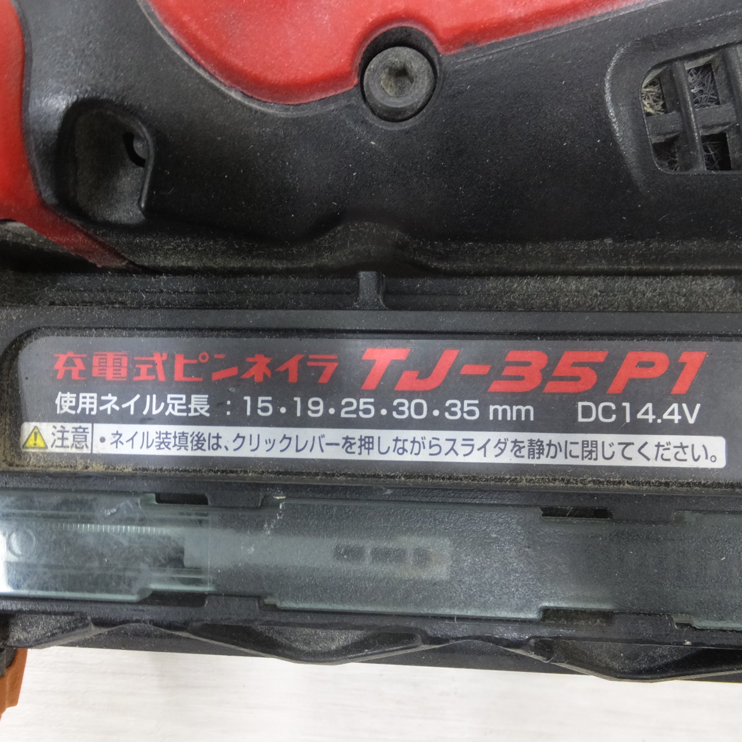 [送料無料] ◆マックス MAX 14.4v 35mm 充電式 ピンネイラ TJ-35P1 バッテリー ピン釘打機 電動 工具◆