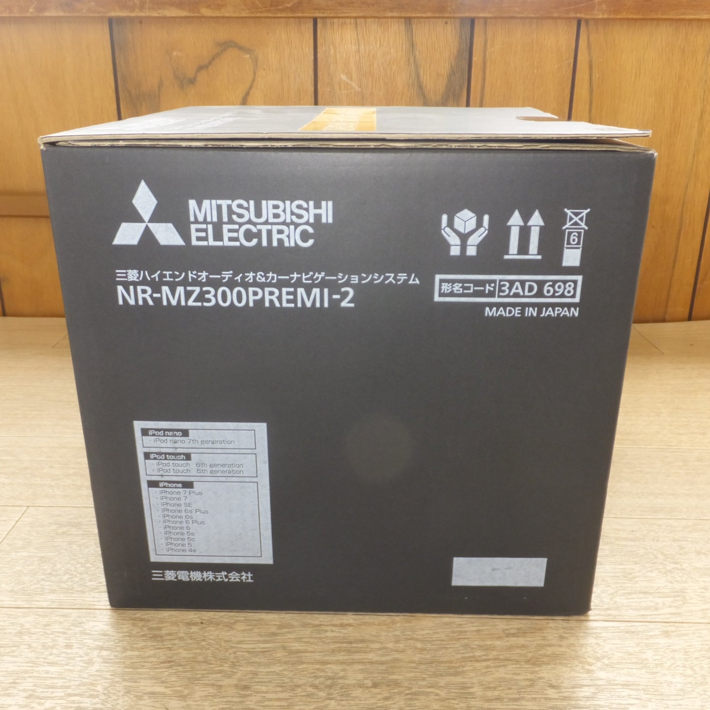 [送料無料] 未使用★三菱 MITSUBISHI ハイエンドオーディオ & カーナビゲーションシステム NR-MZ300PREMI-2　DIATONE SOUND NAVI★