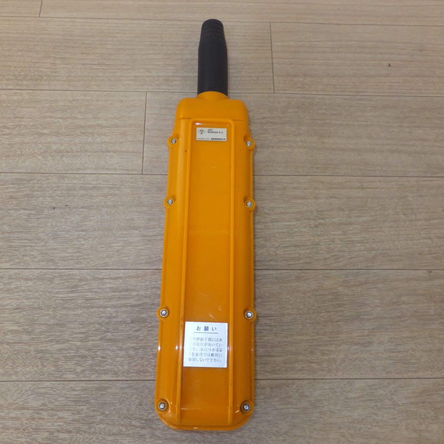 [送料無料] 未使用★日立 HITACHI ホイストリモコン HB-6PWI AC250V 3A 電磁開閉器操作用★