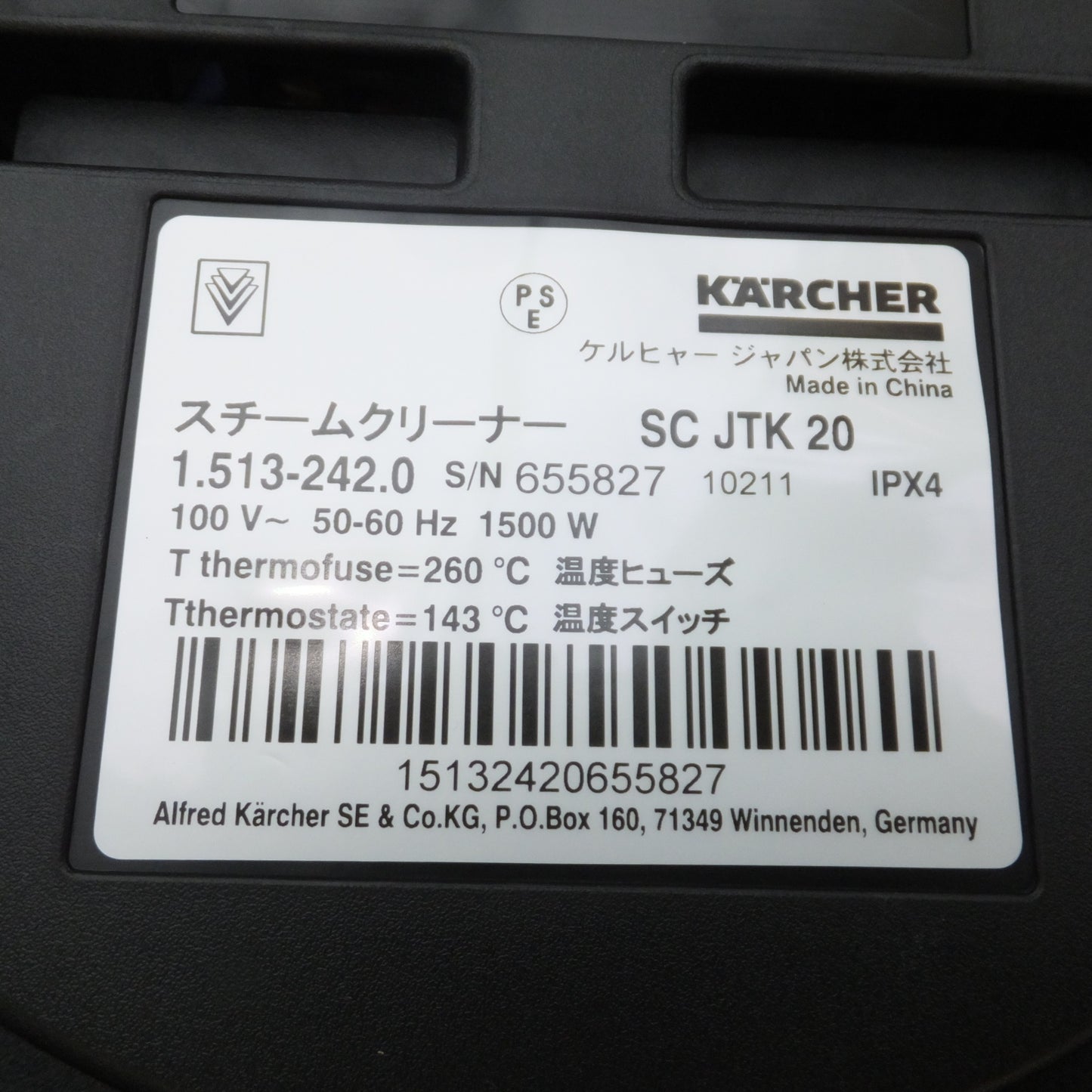 [送料無料] 美品★ケルヒャー KARCHER スチームクリーナー SC JTK 20 1.513-242.0　100V～ 50-60Hz 1500W★
