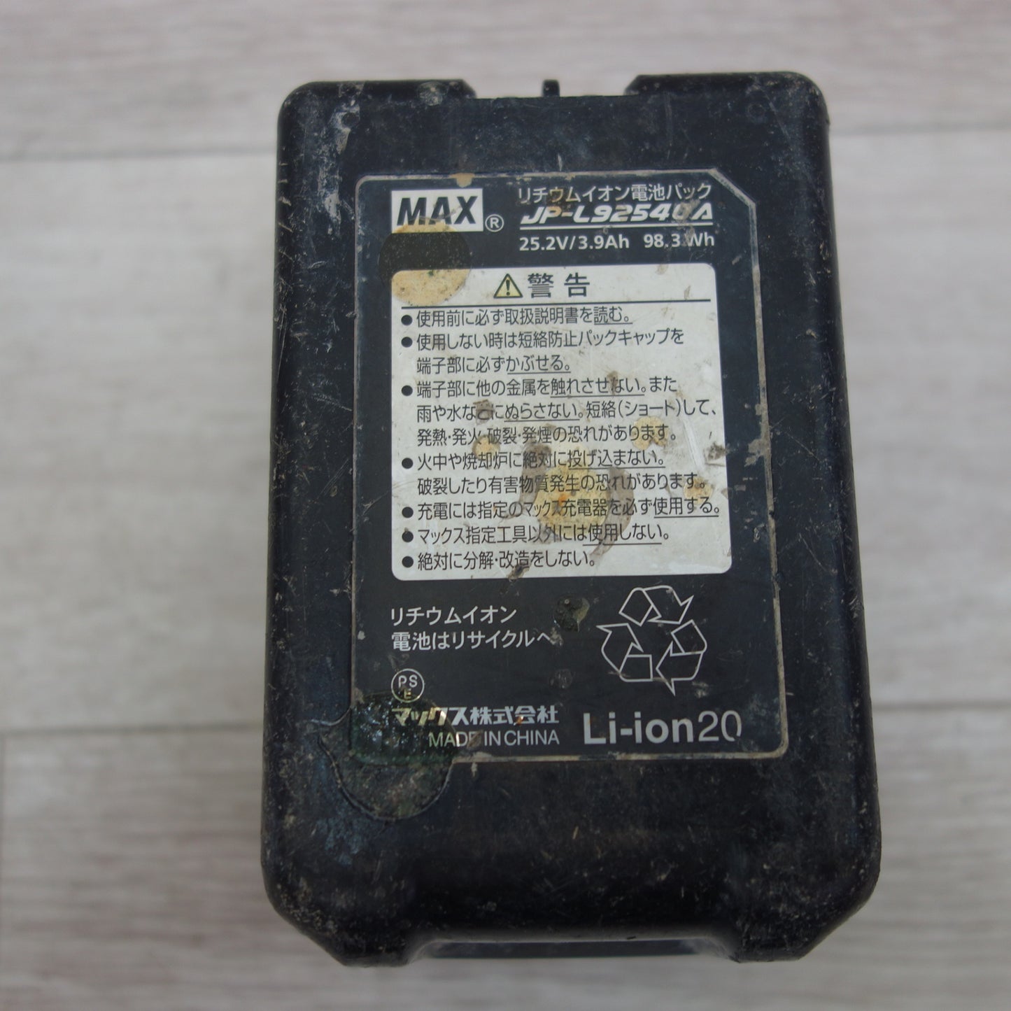 [送料無料] ☆MAX マックス 充電式 ブラシレス ハンマドリル PJ-R265 電動 工具 ハンマードリル 充電器 JC-928 バッテリー JP-L92540A☆