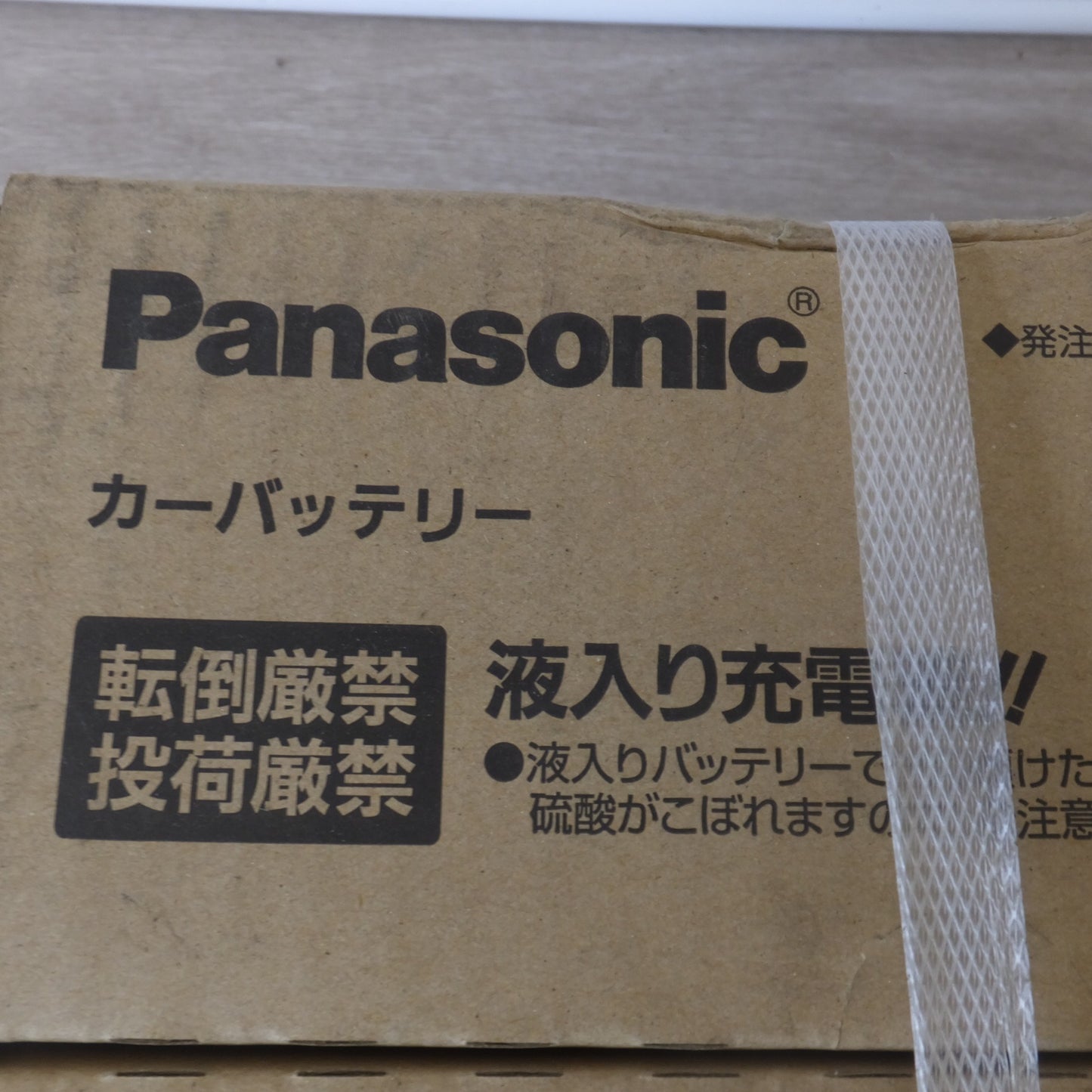 [送料無料] 岐阜発 未使用★パナソニック Panasonic カーバッテリー PRO ROAD N-75D23L/RW　トラック・バス用(1)★