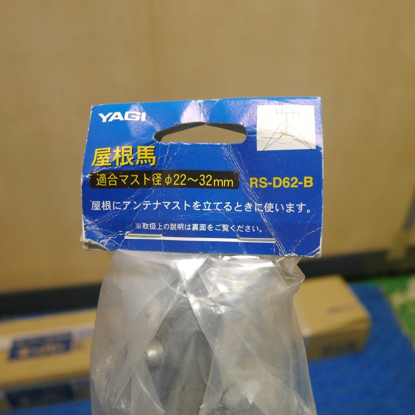 [送料無料] 未使用！まとめ売り☆オーケースカイ キーパー 屋根直角置台 アルミ製 K-AL6G オーケー器材 YAGI アンテナ用 屋根馬 RS-D62-B 室外機 架台 壁面置台☆