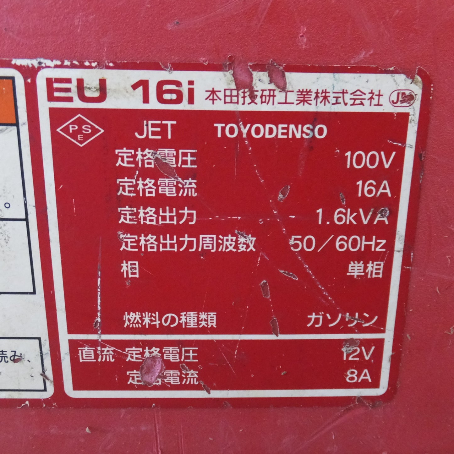 [送料無料] 岐阜発★ホンダ HONDA 正弦波インバーター搭載発電機 EU16i　100V 16A 1.6kVA 50/60Hz 単相★