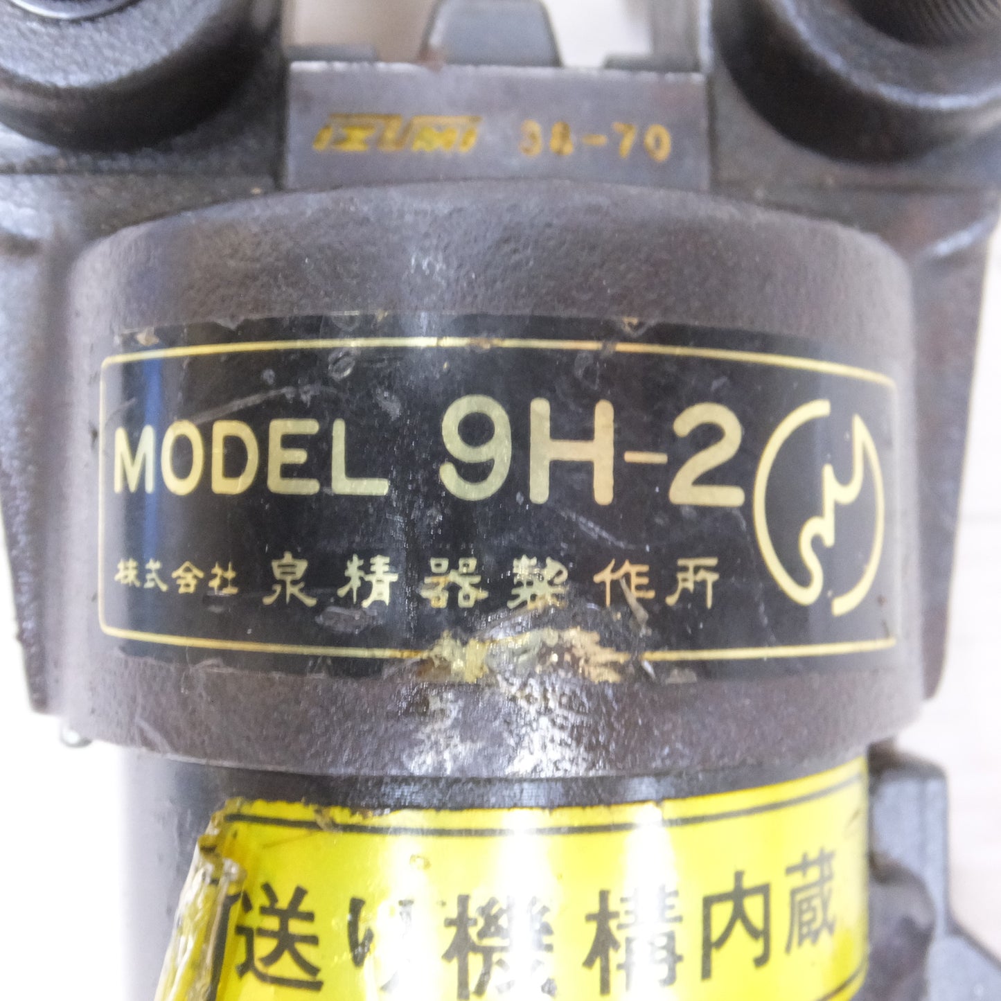 [送料無料] ◆泉精器 IZUMI  手動 油圧 圧着 工具 9H-2 オス ダイス 3個付き 屋内 配線用 電線 接続 圧着端子用 ハンドプレス◆