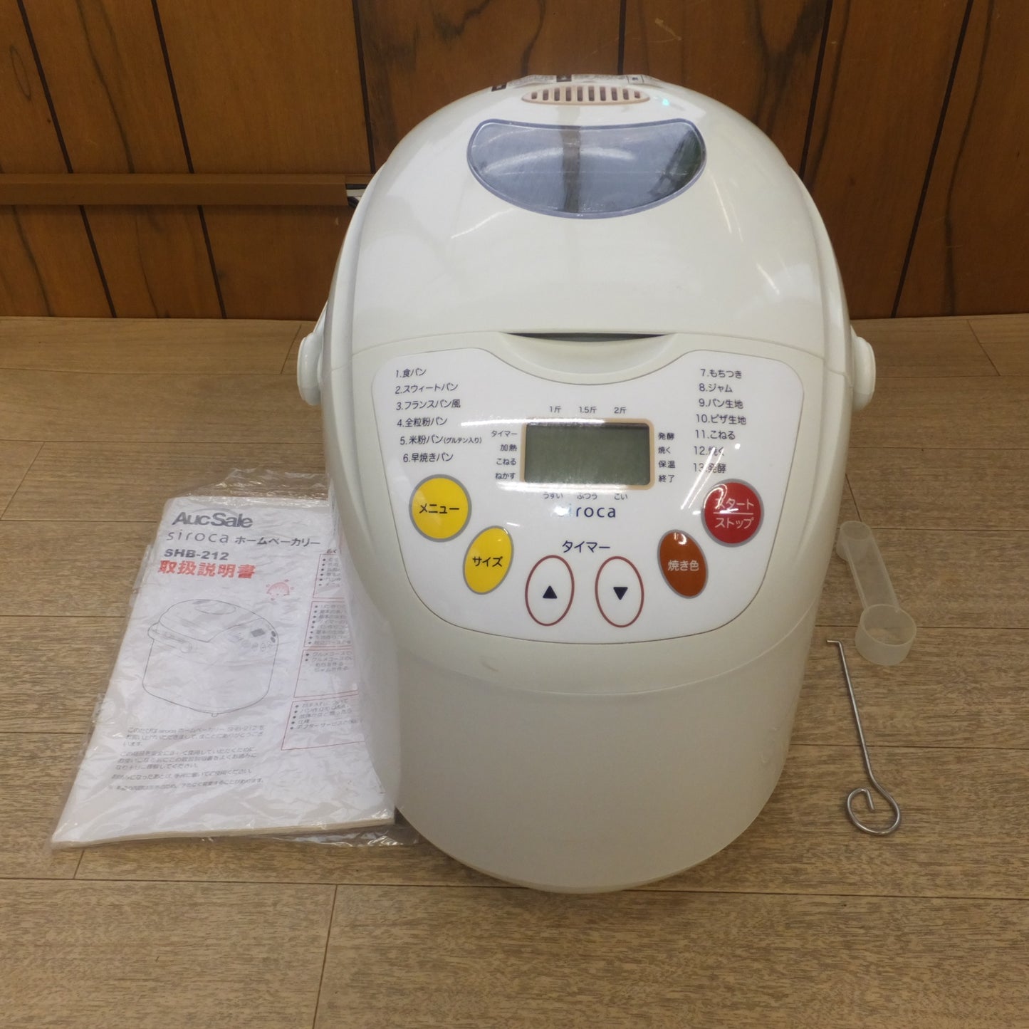 [送料無料] キレイ★オークセール AucSale Siroca ホームベーカリー SHB-212　100V 500W 50/60Hz★