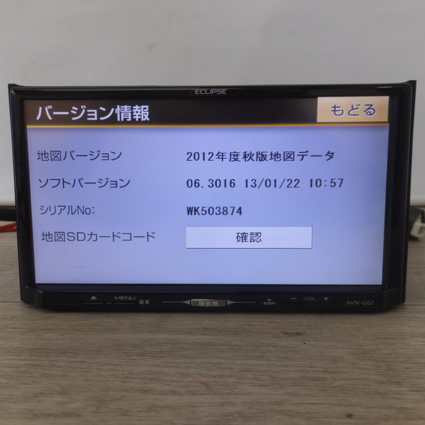 [送料無料] ★富士通テン イクリプス ECLIPSE メモリーナビゲーション AVN-G02(24)★