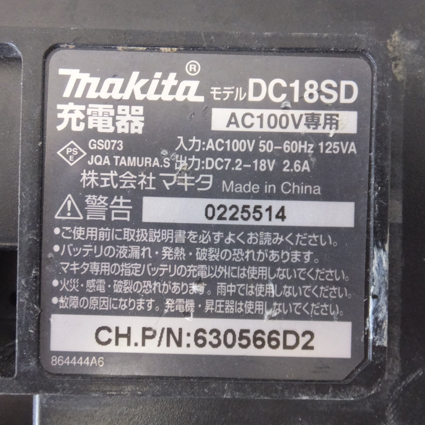 [送料無料] ★マキタ makita 充電式ドライバドリル DF445DSHX 14.4V★