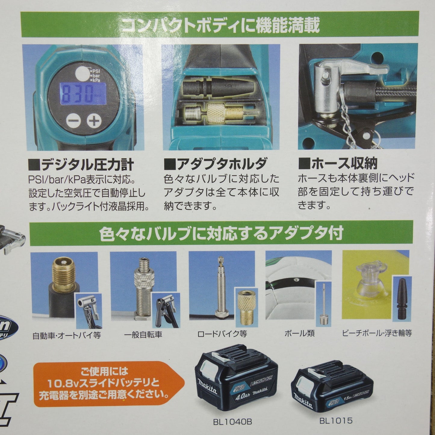 [送料無料] 未使用☆マキタ 充電式 空気入れ MP100DZ 10.8V スライド式 バッテリ 対応 車 バイク 自転車 ビーチボ－ル 浮き輪 海水浴☆