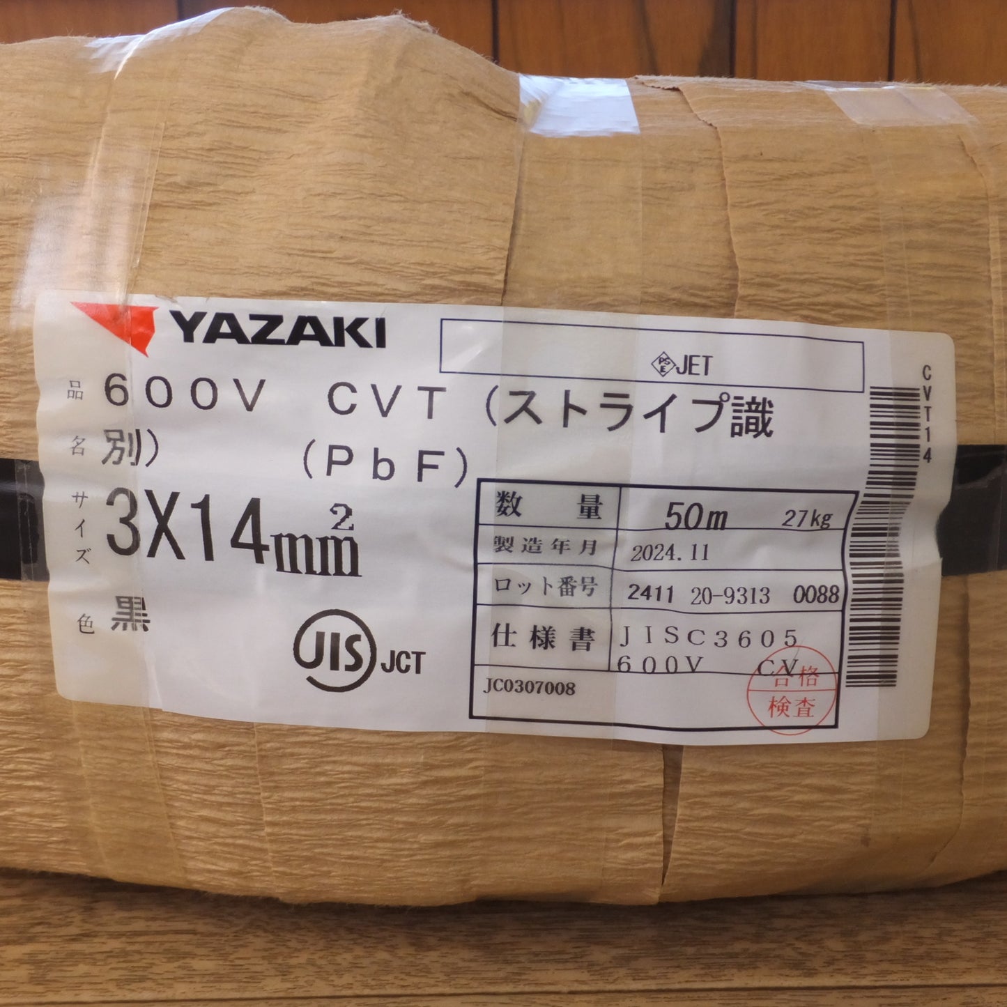 [送料無料] 未使用★矢崎 YAZAKI ケーブル 電線 600V CVT ストライプ識別 PbF 3×14mm2 50m 27kg★