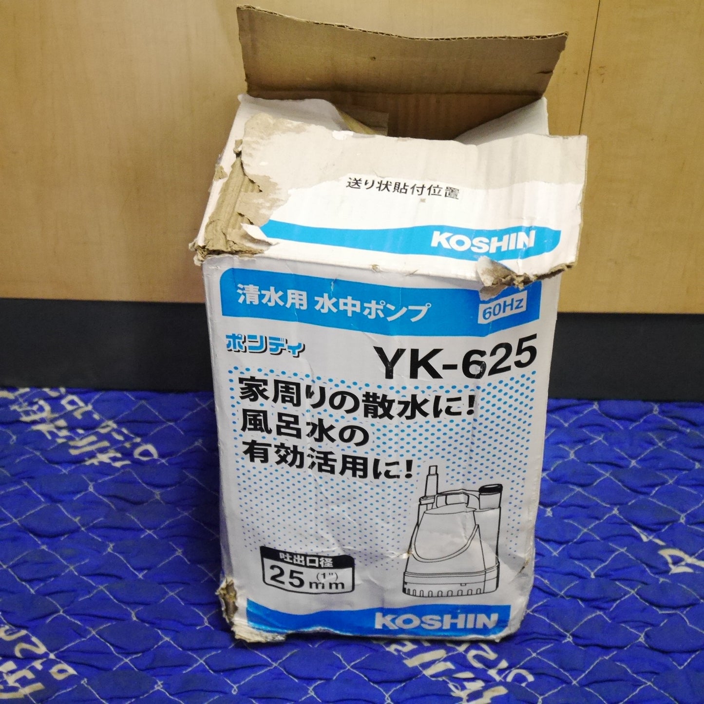 [送料無料] ☆KOSHIN 工進 清水 用 水中 ポンプ ポンディ YK-625-AAA-0 口径 25mm 水中用 100V 散水☆