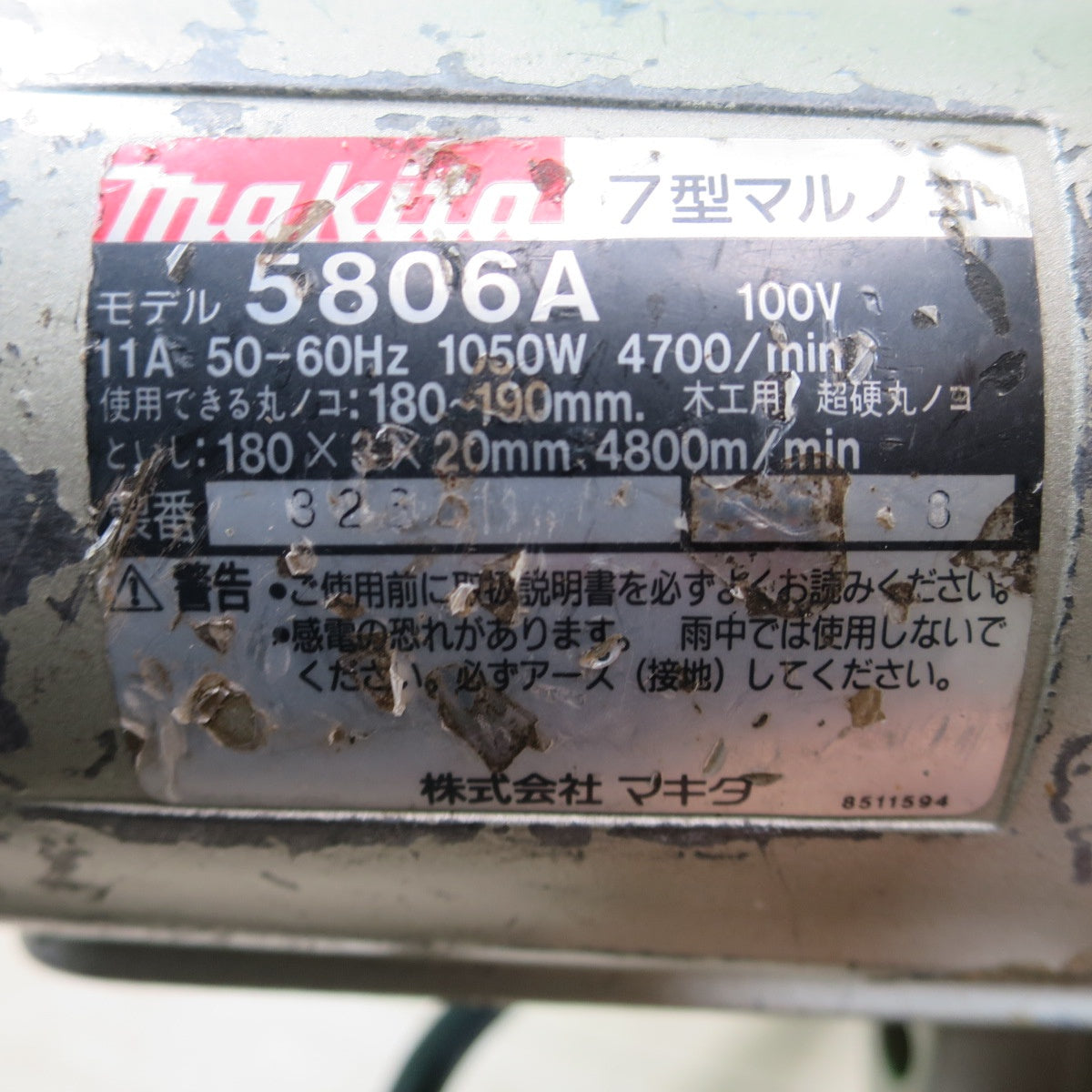 [送料無料] 2点まとめ売り☆マキタ 6型 160mm マルノコ M5600 7型 190mm 丸のこ 5806A 電動 工具 切断機 丸ノコ 丸鋸 木工用 100V makita コード式☆