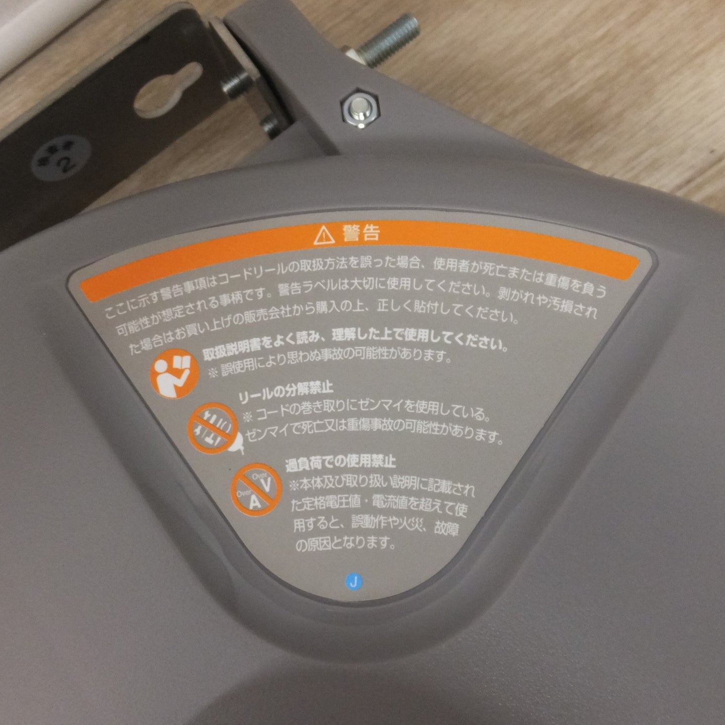 [送料無料] 未使用★三協リール TRIENS コードリール S-Series DCS-310B　3c×1.25mm2 10m　AC125V 6A★