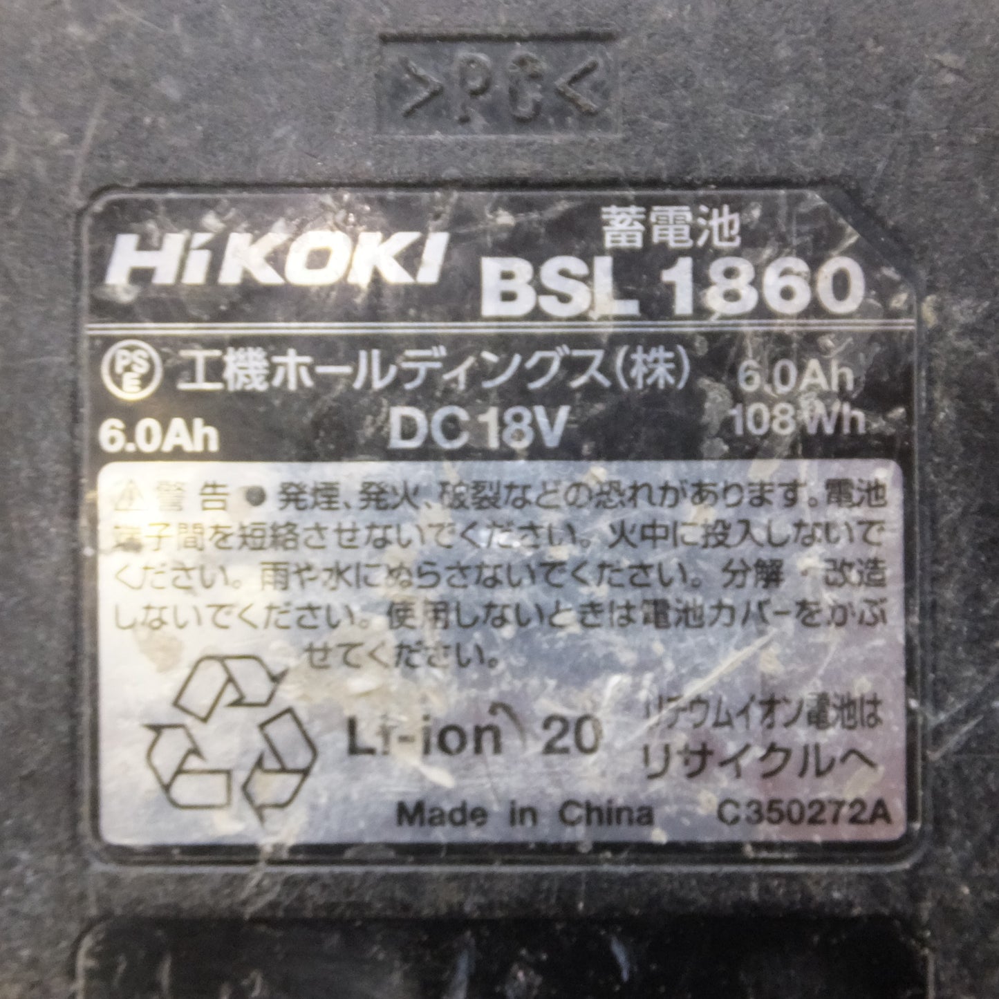 [送料無料] ★ハイコーキ HiKOKI 日立 HITACHI 蓄電池 BSL1860　DC18V 6.0Ah 108Wh Li-ion　4個 セット★