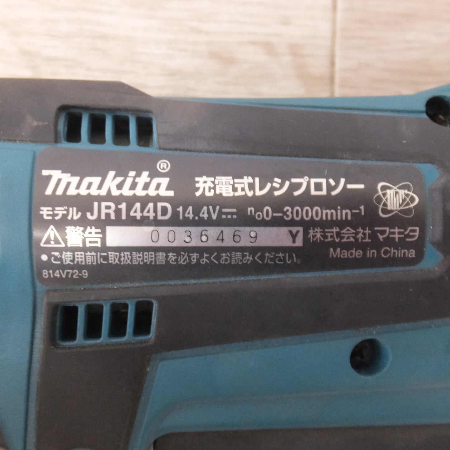 [送料無料] ★マキタ makita 充電式レシプロソー JR144D　バッテリ BL1430　急速充電器 DC18RF　セット★