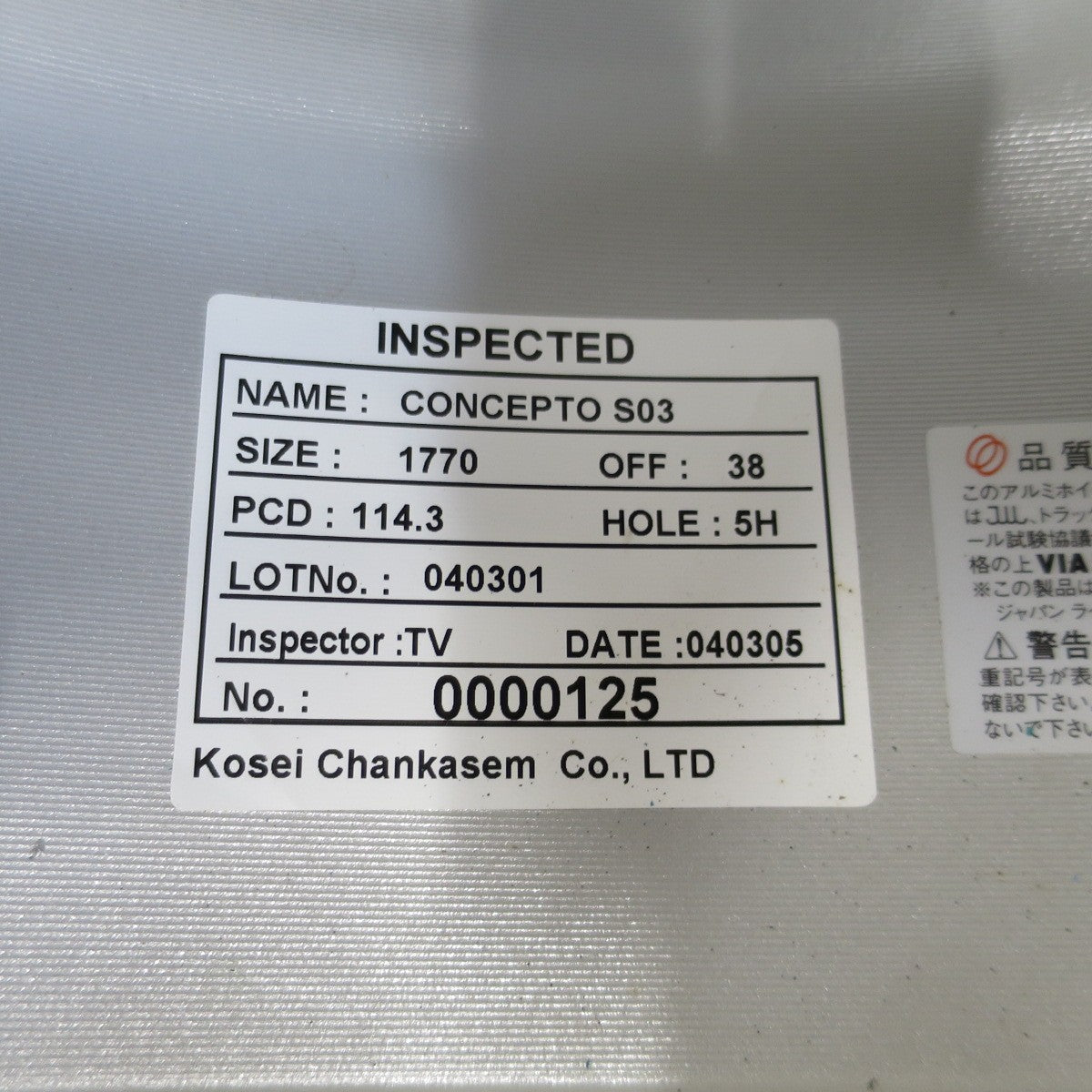 美品！1本★Kosei CONCEPTO S03 17インチ ホイール コーセイ 光生 コンセプト 17×7JJ PCD114.3/5H★6042203ナホ