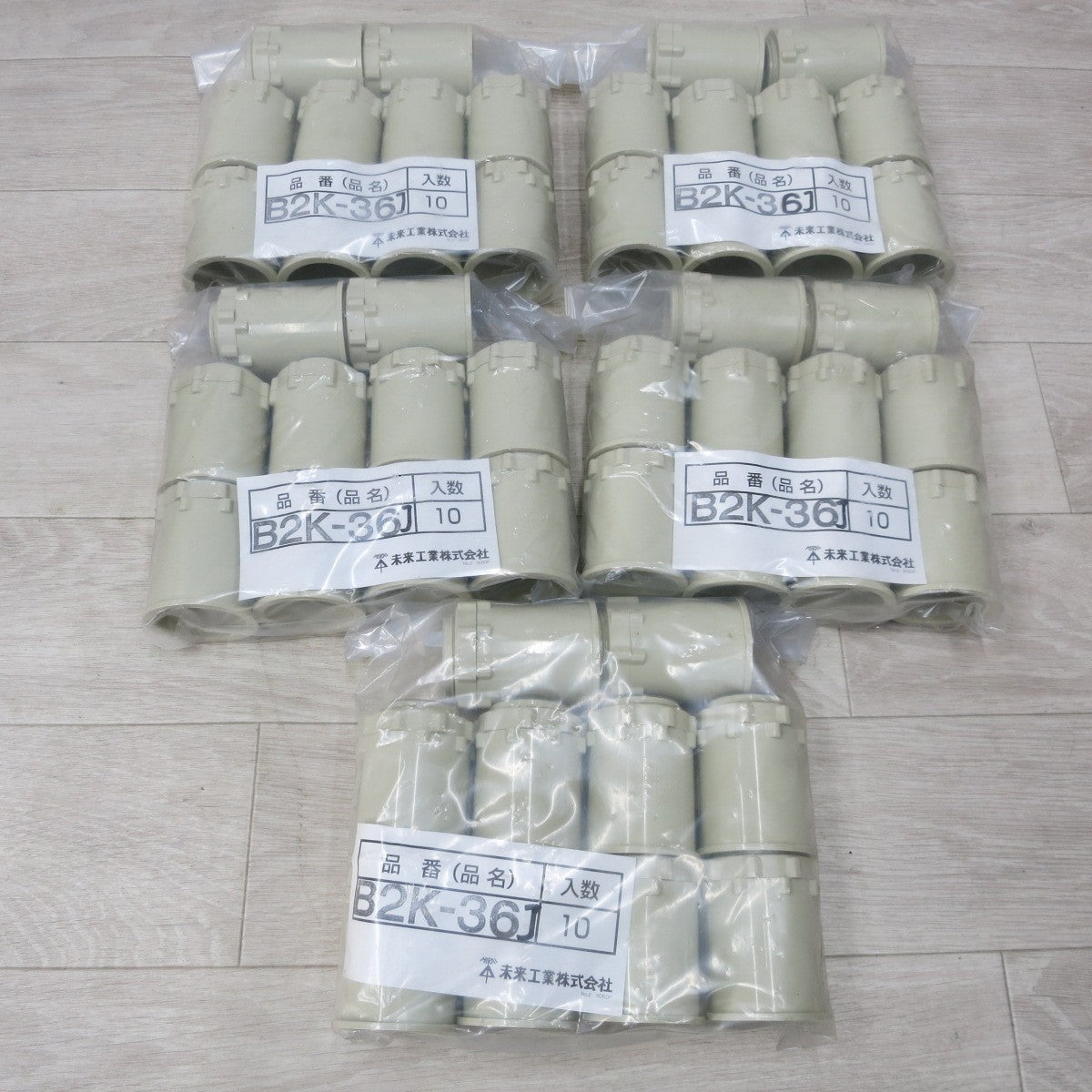 [送料無料] 未使用!まとめ売り◆未来工業 ビニル電線管 付属品 オネジ 2号 コネクタ ベージュ B2K-36J 10個×5袋◆