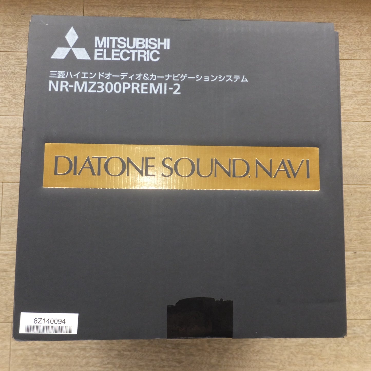 [送料無料] 未使用★三菱 MITSUBISHI ハイエンドオーディオ & カーナビゲーションシステム NR-MZ300PREMI-2　DIATONE SOUND NAVI★