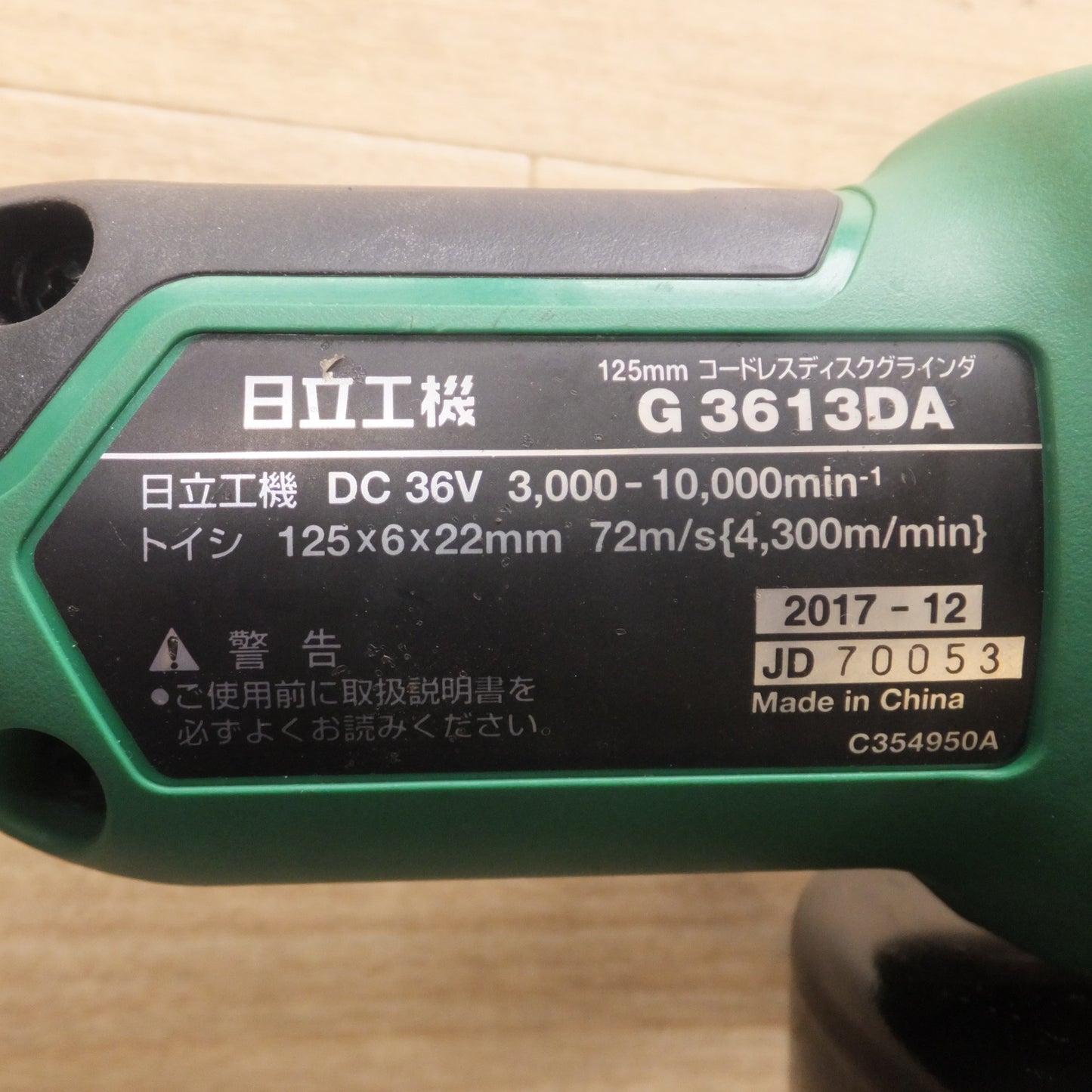 [送料無料] 現状品★日立 HITACHI 125mm コードレスディスクグラインダ G3613DA 本体のみ★