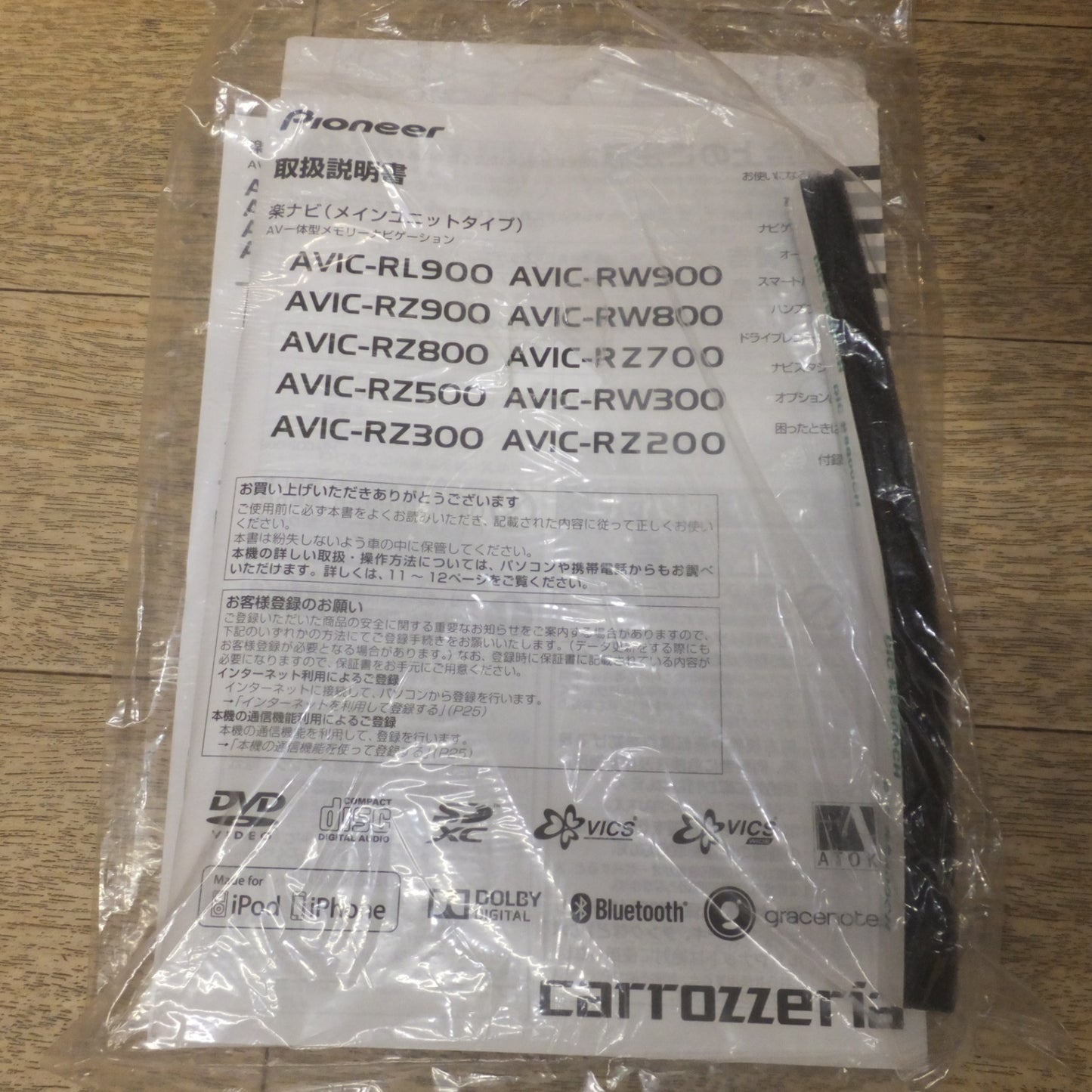 [送料無料] ★カロッツェリア carrozzeria 業務用汎用カーナビゲーション AVIC-RZ800-D 地デジモデル　地図データ 2016年★