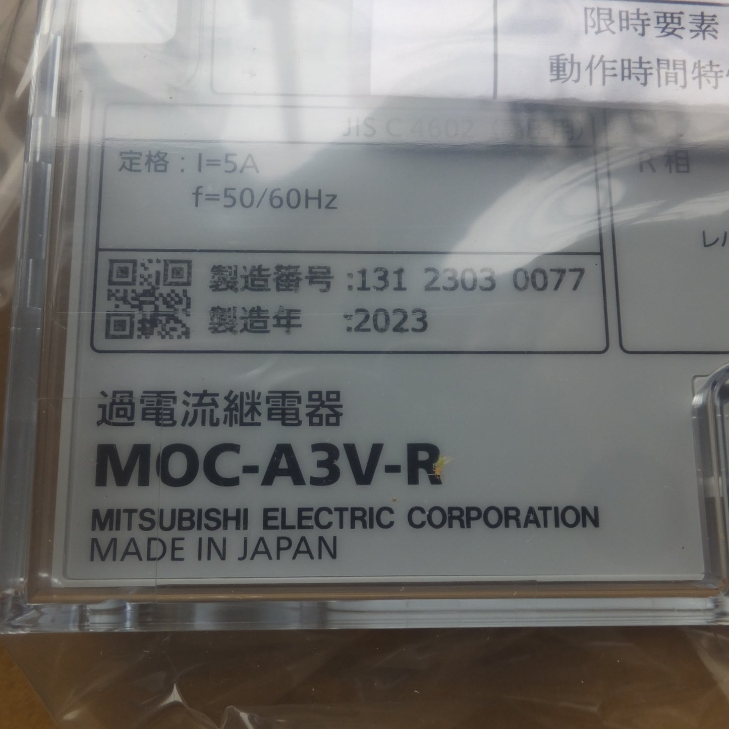 [送料無料] 未使用★三菱 MITSUBISHI 過電流継電器 MOC-A3V-R 保護継電器　l=5A f=50/60Hz★