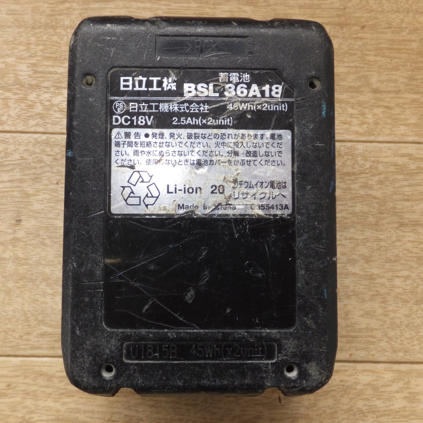 [送料無料] ★日立 HITACHI 蓄電池 BSL36A18　DC18V 2.5Ah(×2unit) 45Wh(×2unit) Li-ion 20★