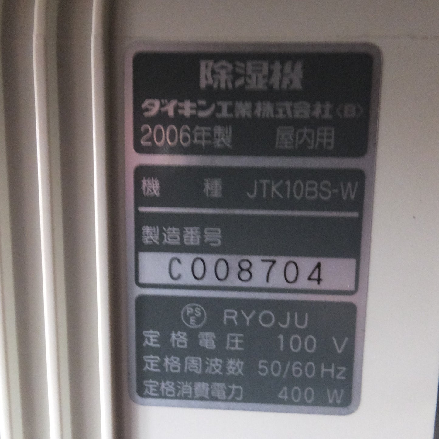 [送料無料] 現状品★ダイキン DAIKIN 2006年製 ルームドライヤー 除湿機 JTK10BS-W 屋内用　100V 50/60Hz 400W★