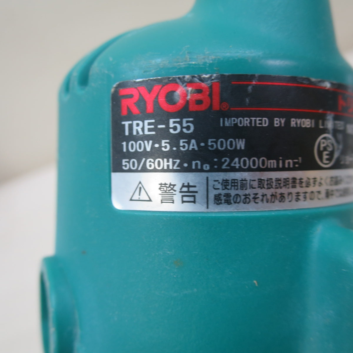 ☆RYOBI リョービ トリマー TRE-55 電動 工具 ルーター 木工 加工 面取り 溝切り コード式 100V☆